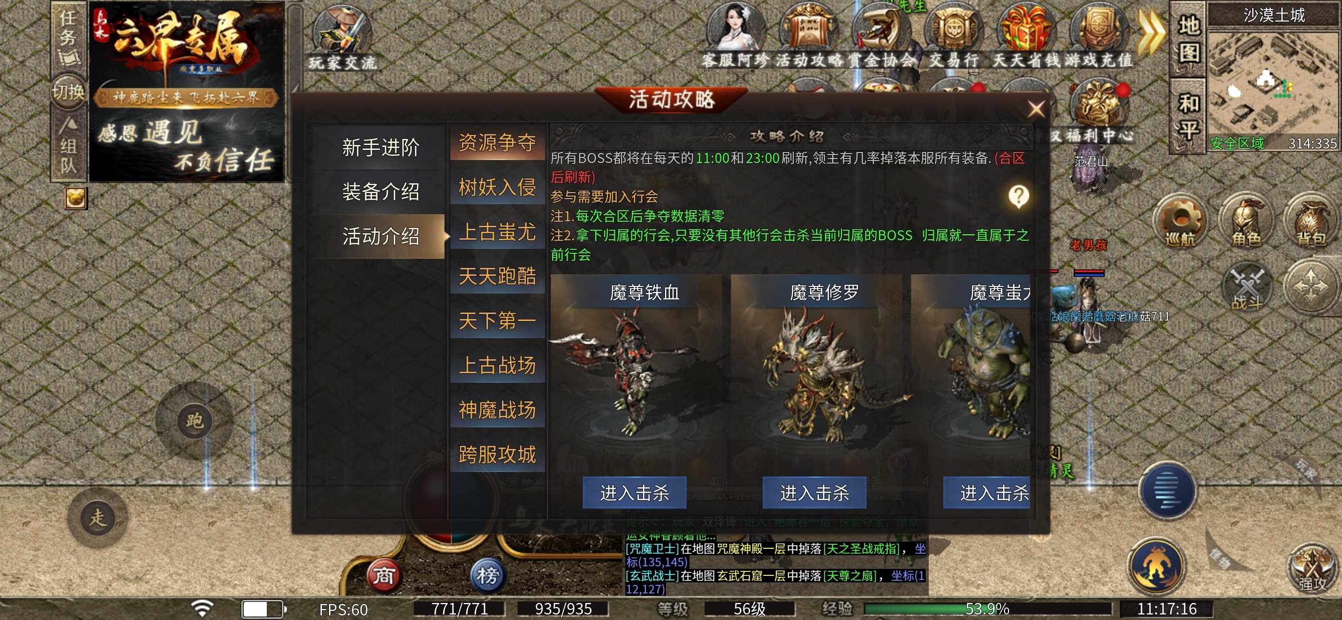 ［乌木六界专属］御兽师～职业攻略 乌木六界专属 图片 34