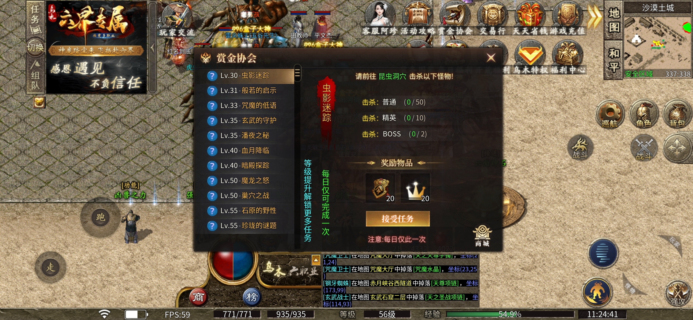 ［乌木六界专属］御兽师～职业攻略 乌木六界专属 图片 35