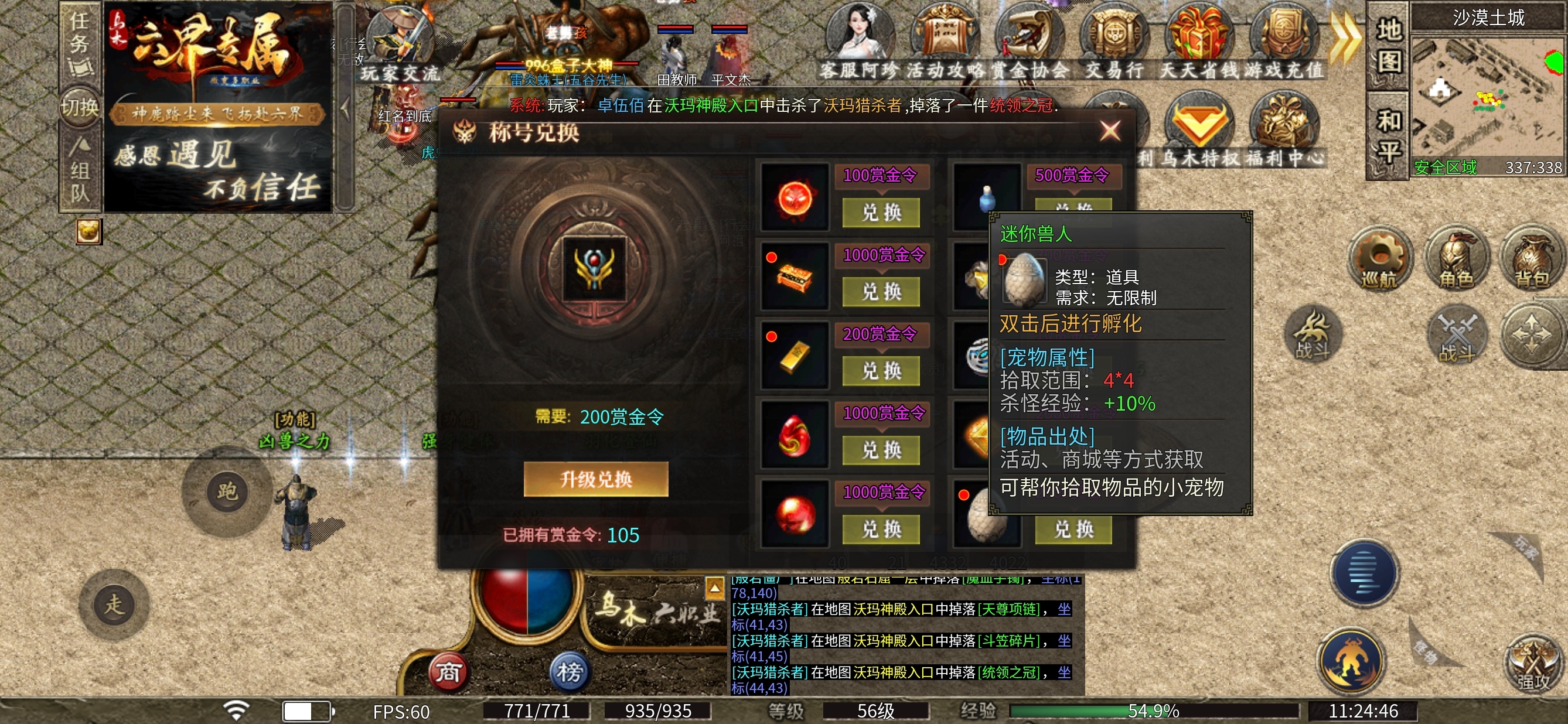 ［乌木六界专属］御兽师～职业攻略 乌木六界专属 图片 36