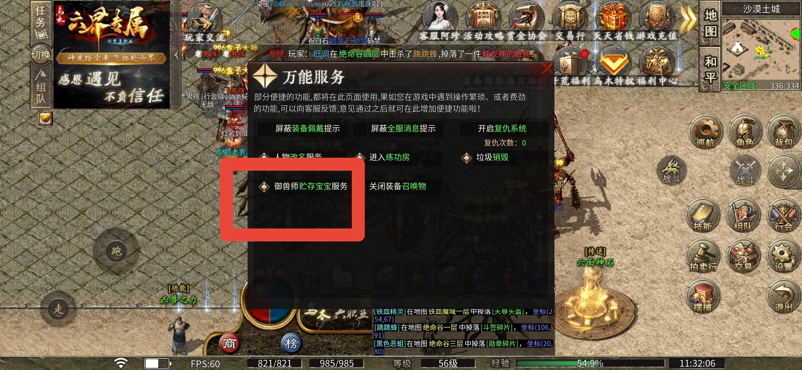 ［乌木六界专属］御兽师～职业攻略 乌木六界专属 图片 6