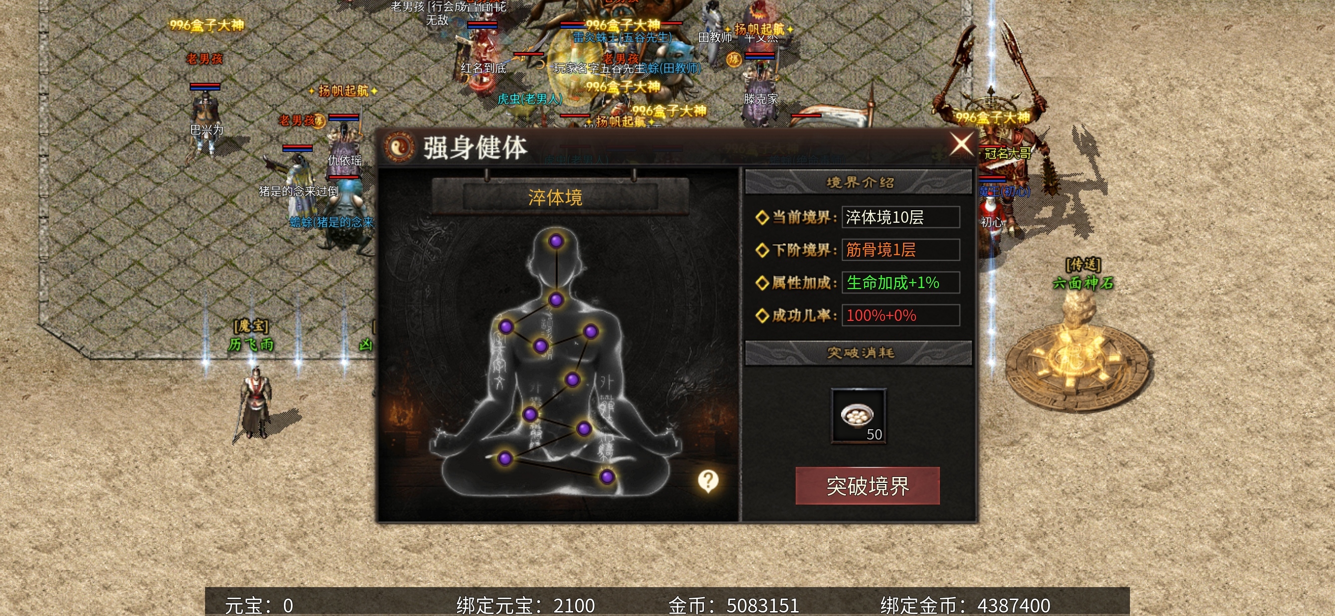 ［乌木六界专属］御兽师～职业攻略 乌木六界专属 图片 8