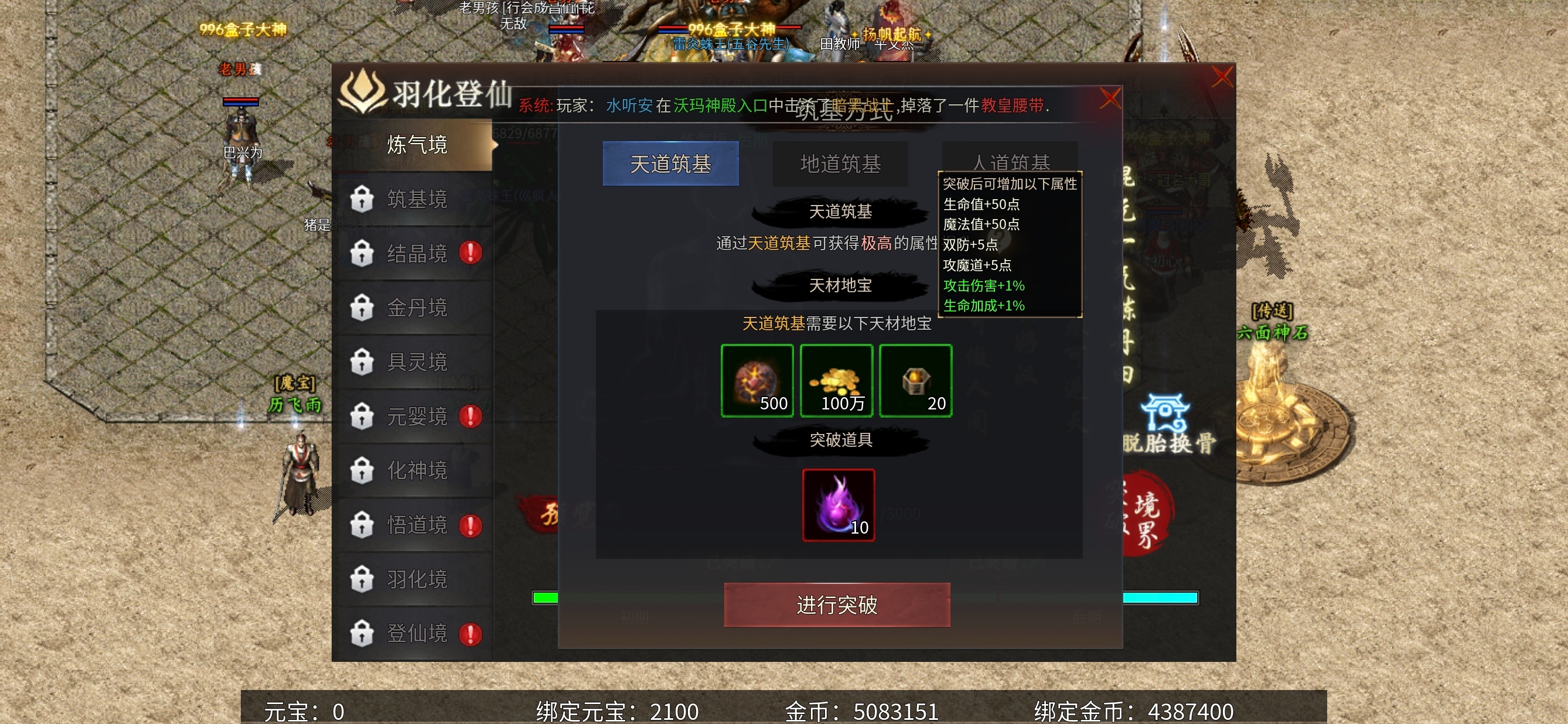 ［乌木六界专属］御兽师～职业攻略 乌木六界专属 图片 9