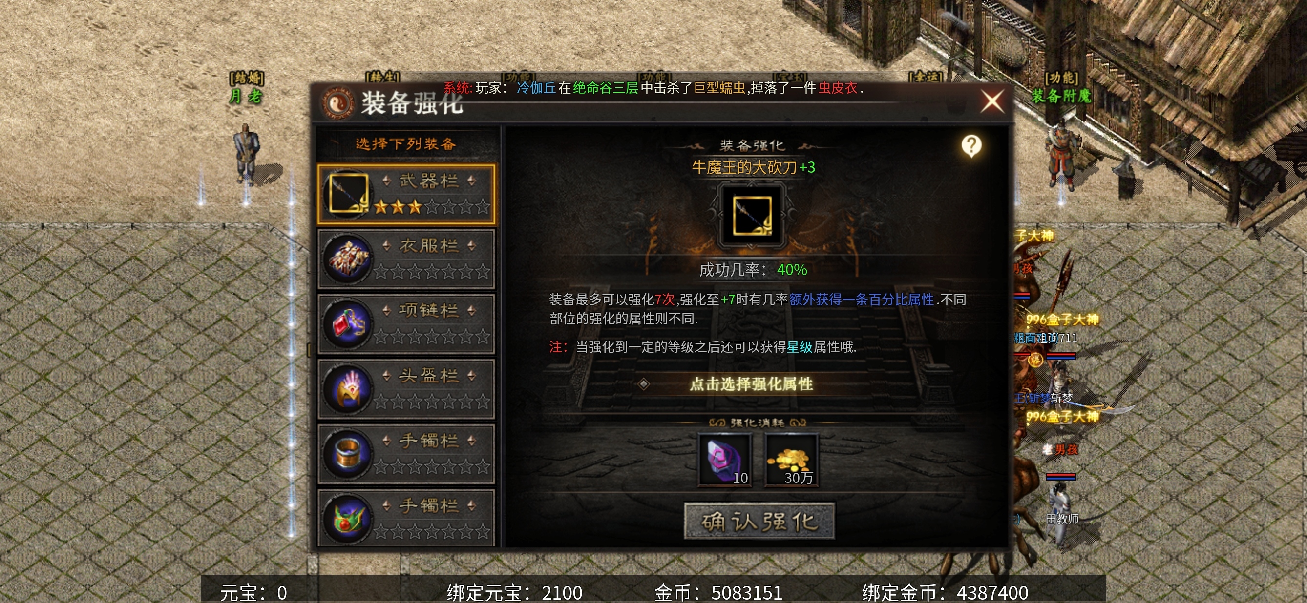 ［乌木六界专属］御兽师～职业攻略 乌木六界专属 图片 12