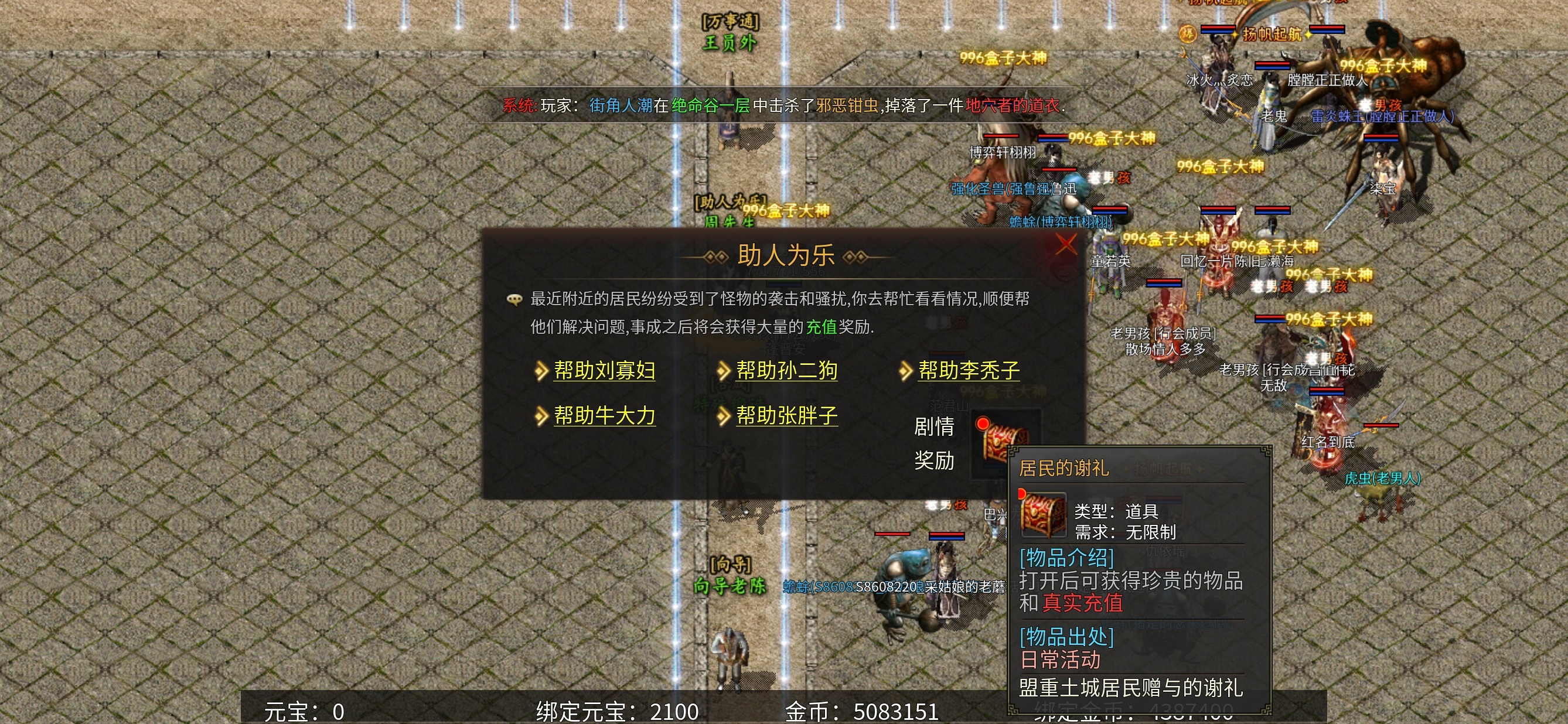 ［乌木六界专属］御兽师～职业攻略 乌木六界专属 图片 13