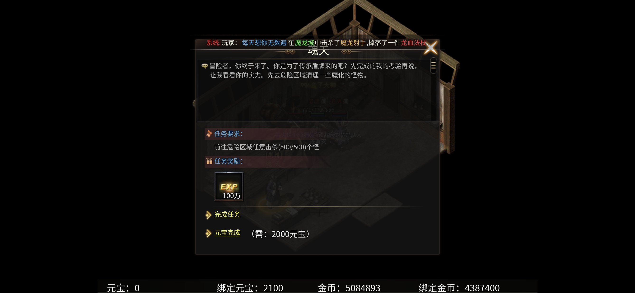 ［乌木六界专属］御兽师～职业攻略 乌木六界专属 图片 14