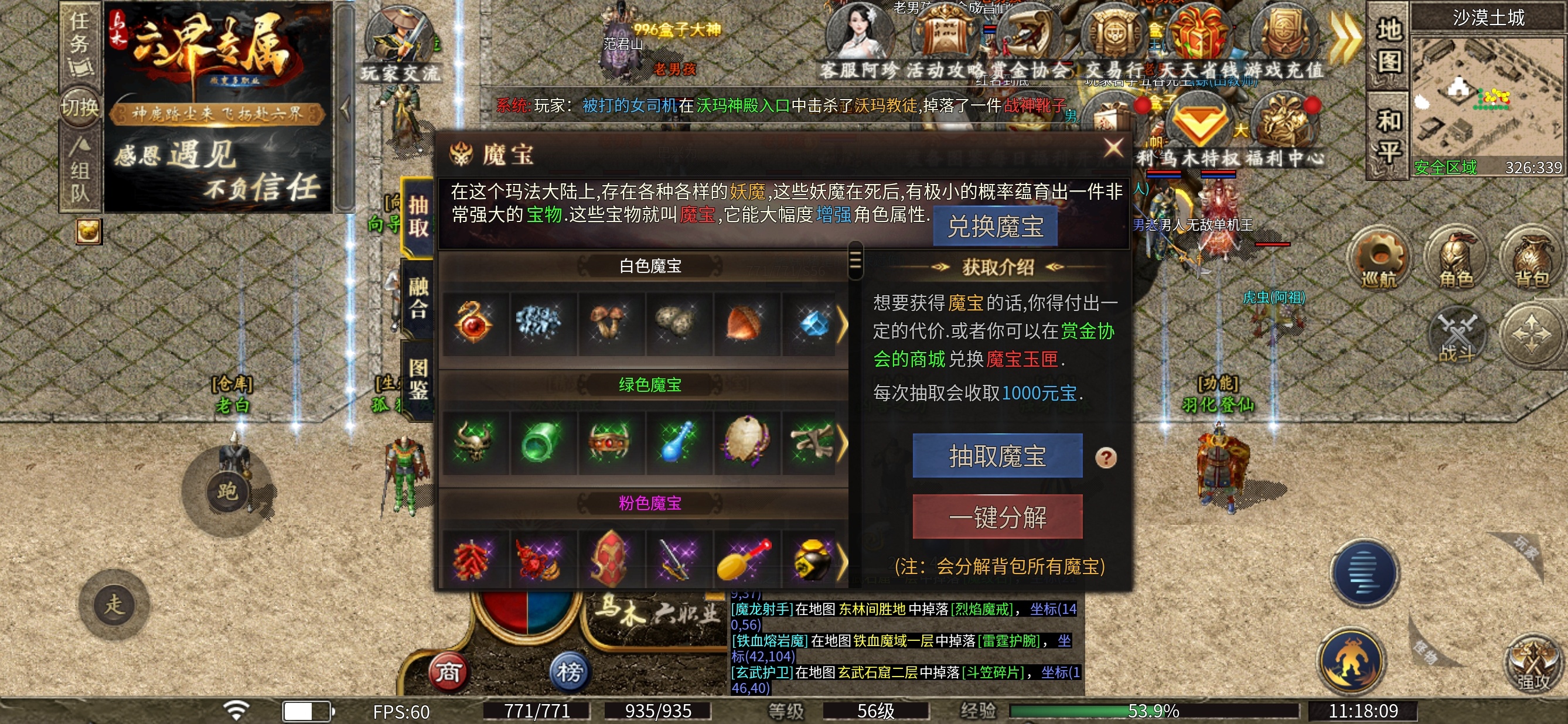 ［乌木六界专属］御兽师～职业攻略 乌木六界专属 图片 19