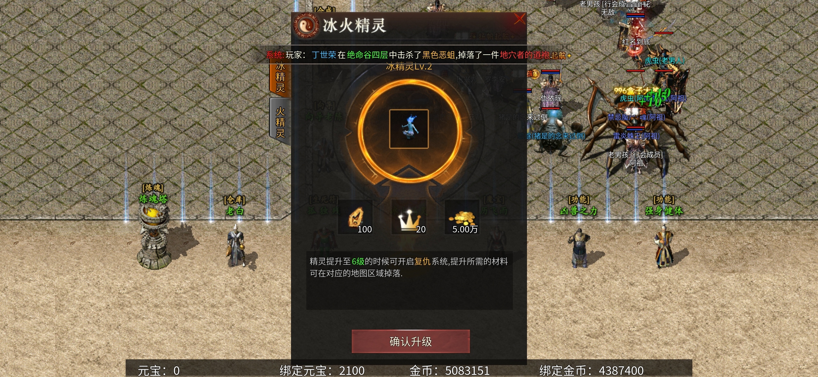 ［乌木六界专属］御兽师～职业攻略 乌木六界专属 图片 21