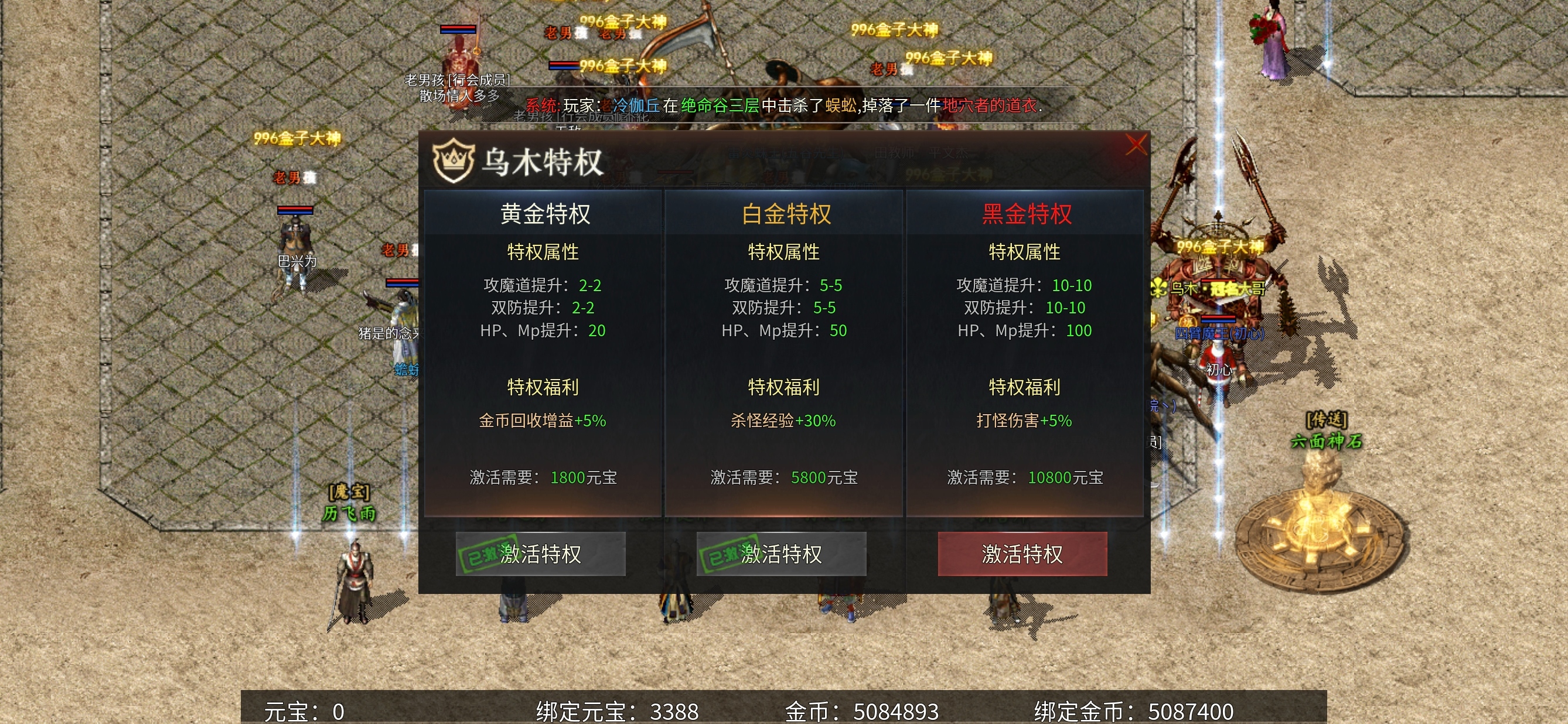 ［乌木六界专属］御兽师～职业攻略 乌木六界专属 图片 25