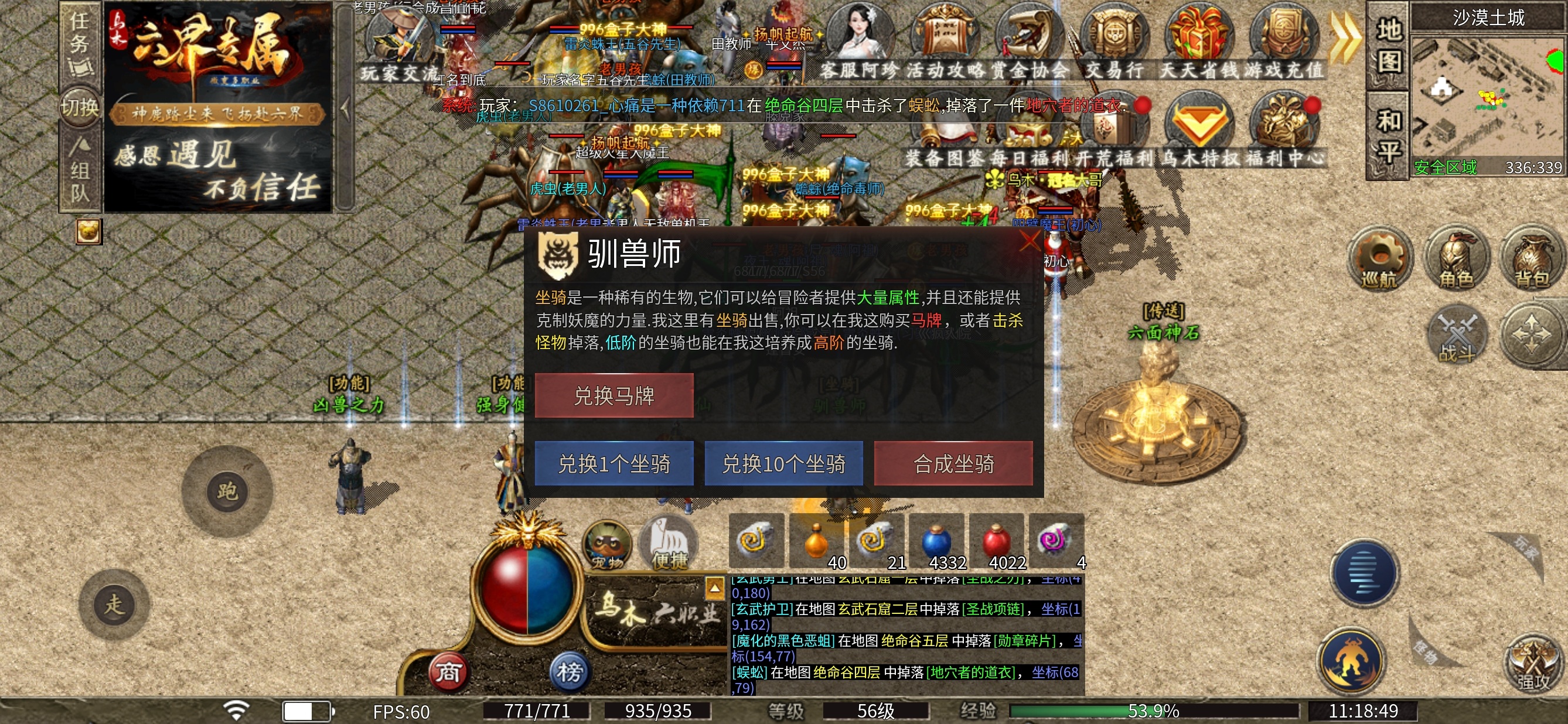 ［乌木六界专属］御兽师～职业攻略 乌木六界专属 图片 20