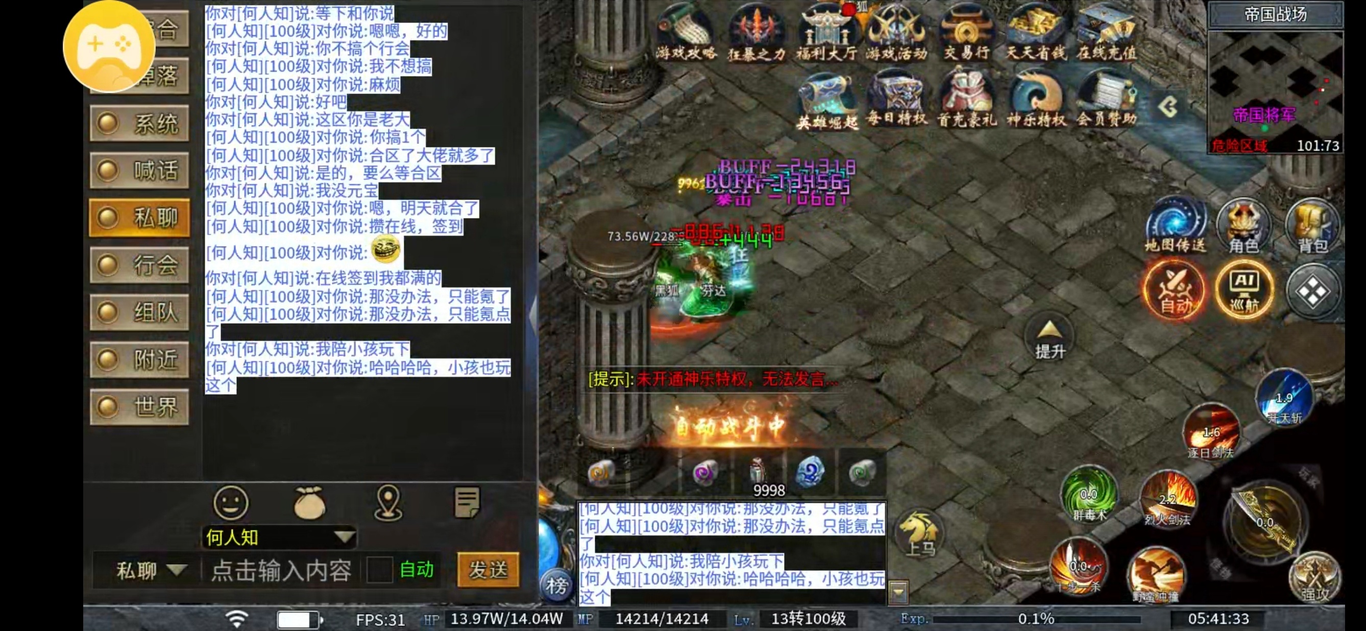 ［神乐沉默］喝了一半的汤，汤里露出半个蟑螂🫢🫢 神乐沉默 图片 3