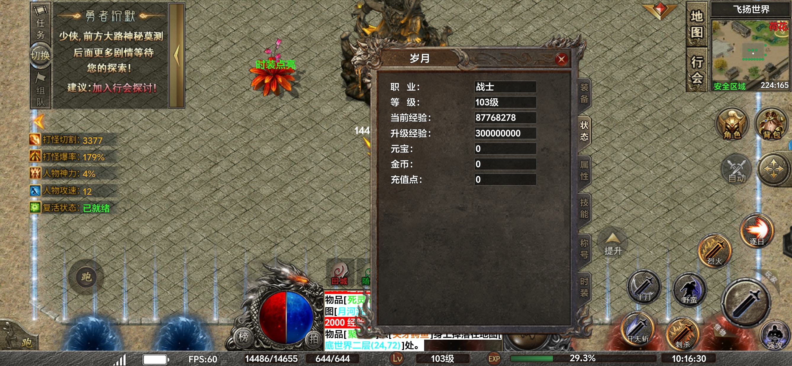 ［去玩勇者沉默］记录石传送一下一块！ 去玩勇者沉默 图片 2