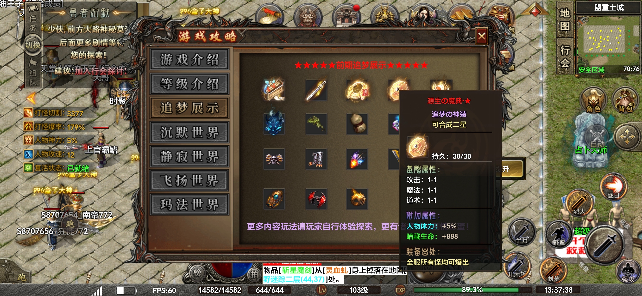 ［去玩勇者沉默］记录石传送一下一块！ 去玩勇者沉默 图片 10