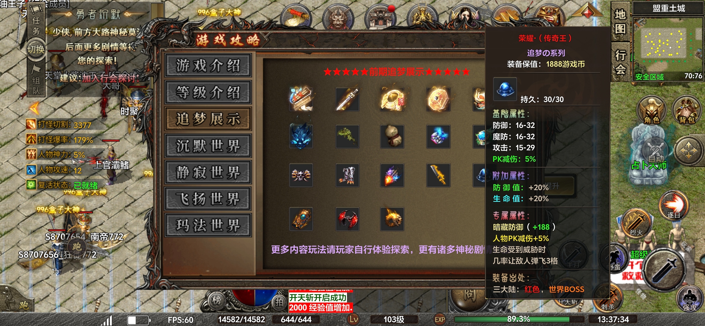 ［去玩勇者沉默］记录石传送一下一块！ 去玩勇者沉默 图片 12