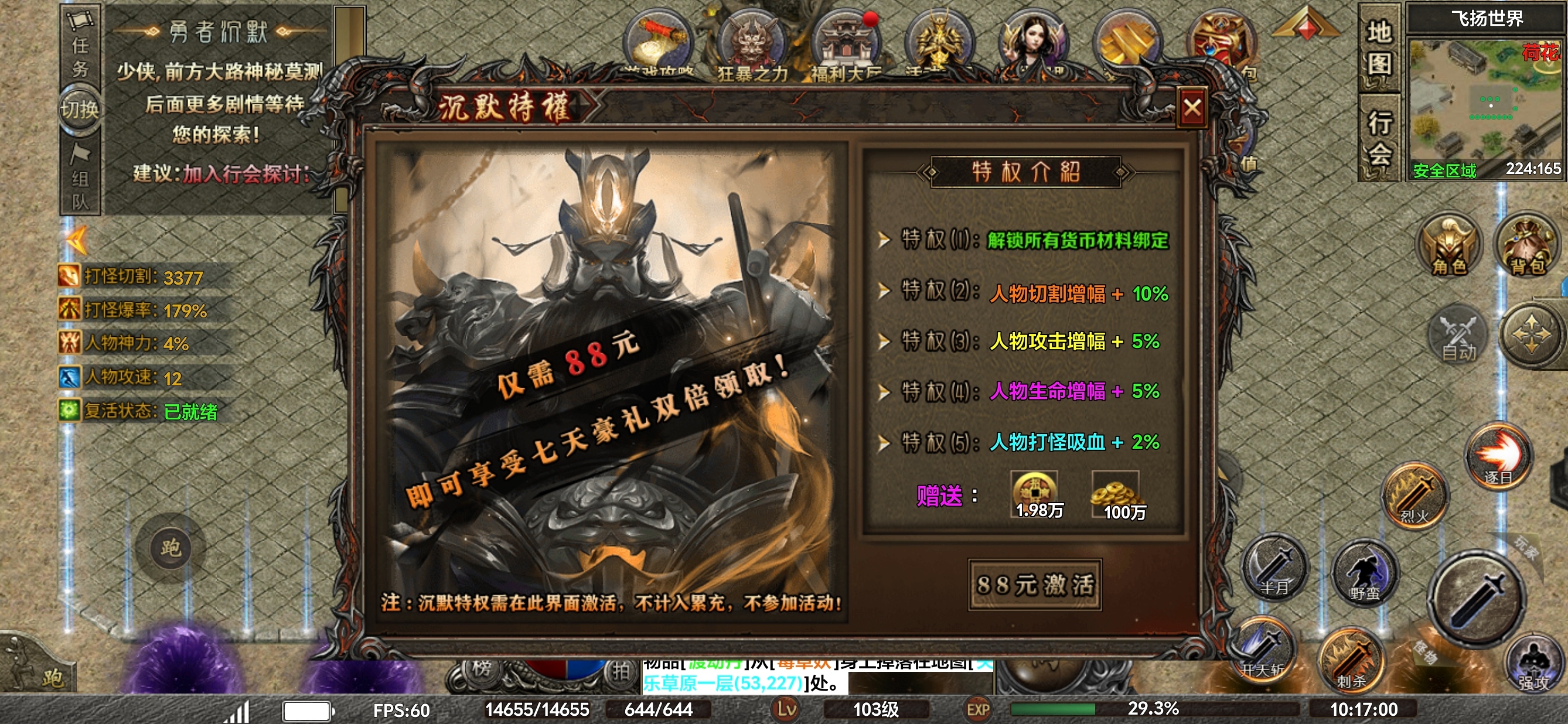 ［去玩勇者沉默］记录石传送一下一块！ 去玩勇者沉默 图片 14