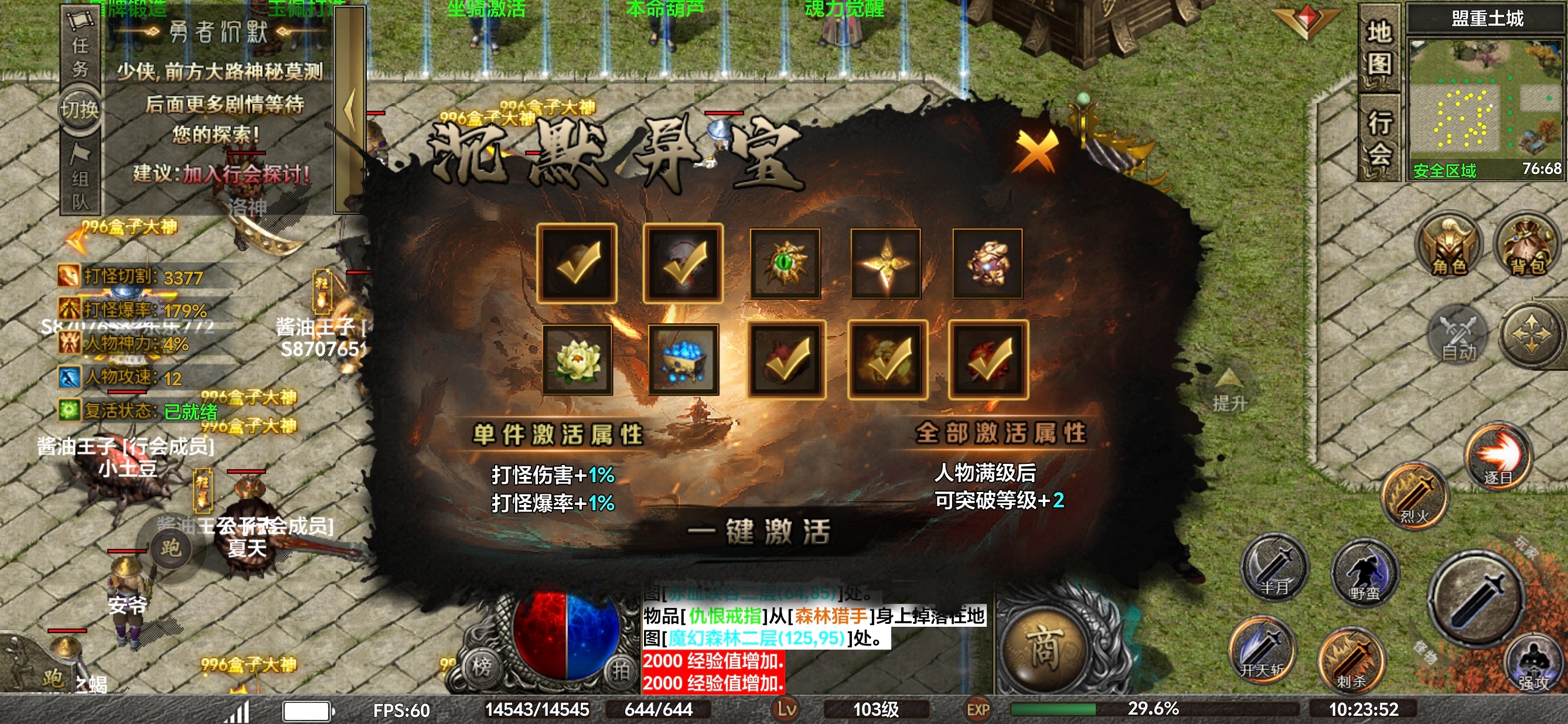 ［去玩勇者沉默］记录石传送一下一块！ 去玩勇者沉默 图片 19