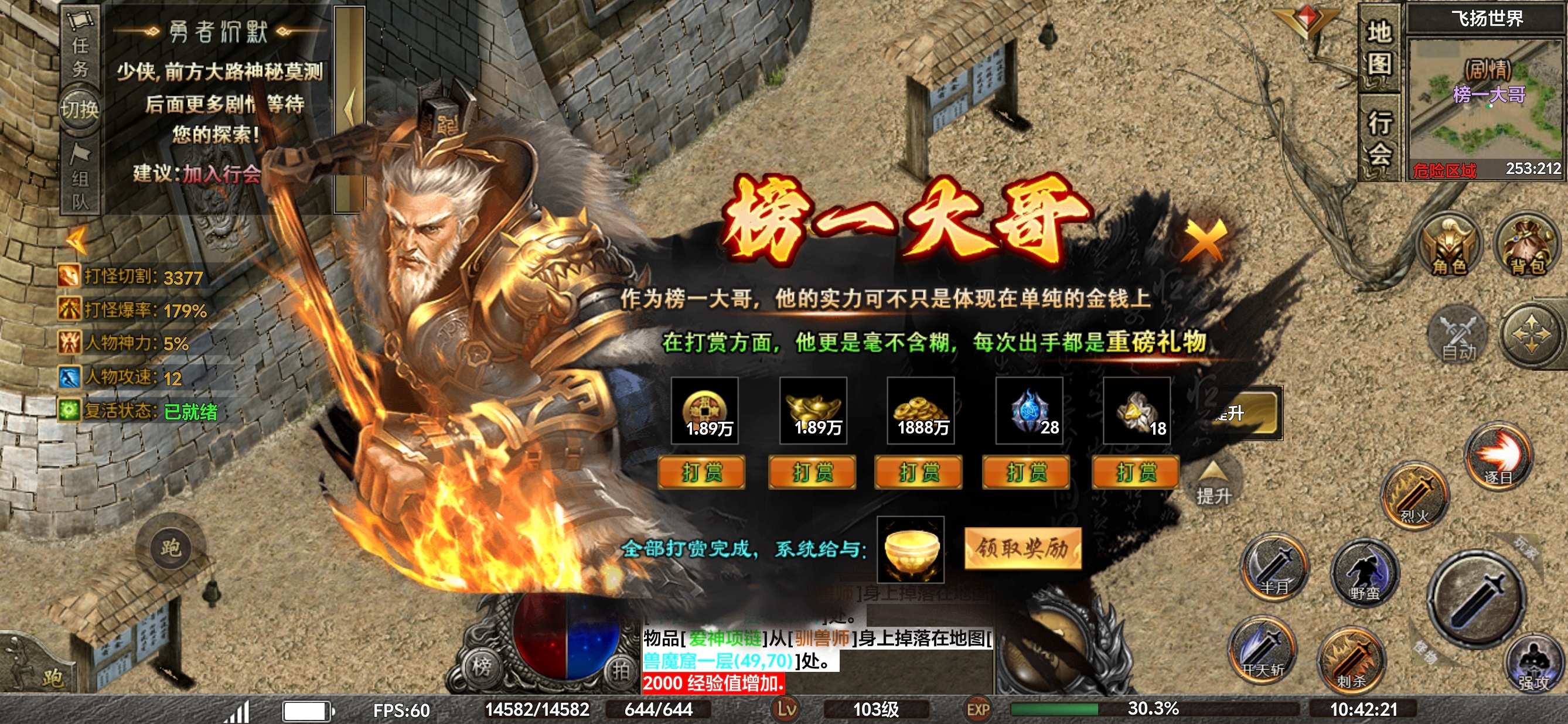 ［去玩勇者沉默］记录石传送一下一块！ 去玩勇者沉默 图片 23