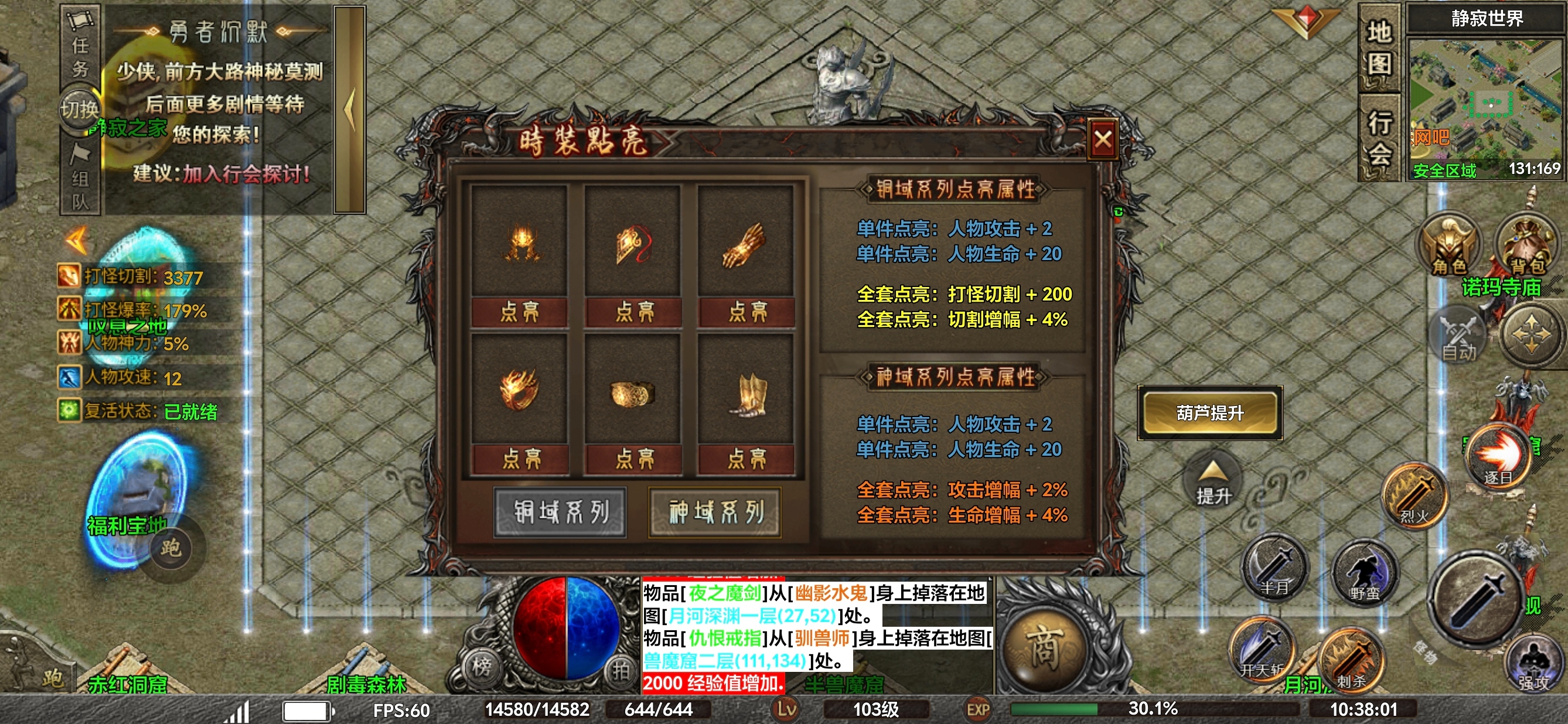［去玩勇者沉默］记录石传送一下一块！ 去玩勇者沉默 图片 24