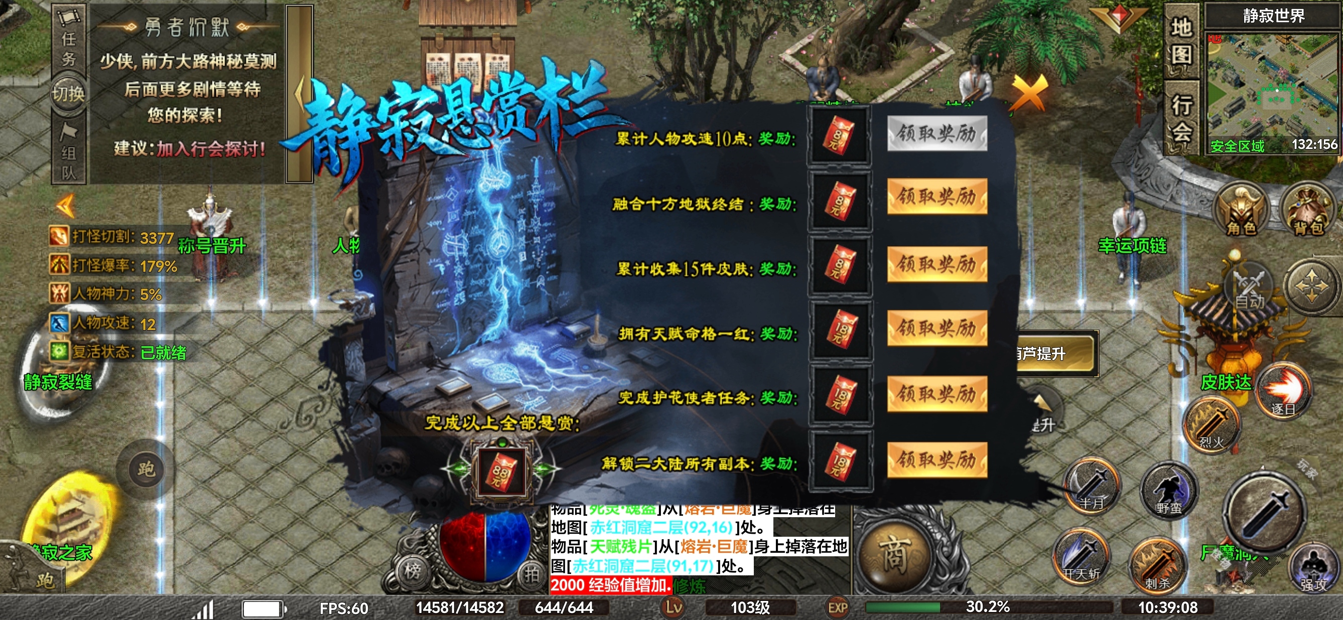 ［去玩勇者沉默］记录石传送一下一块！ 去玩勇者沉默 图片 25