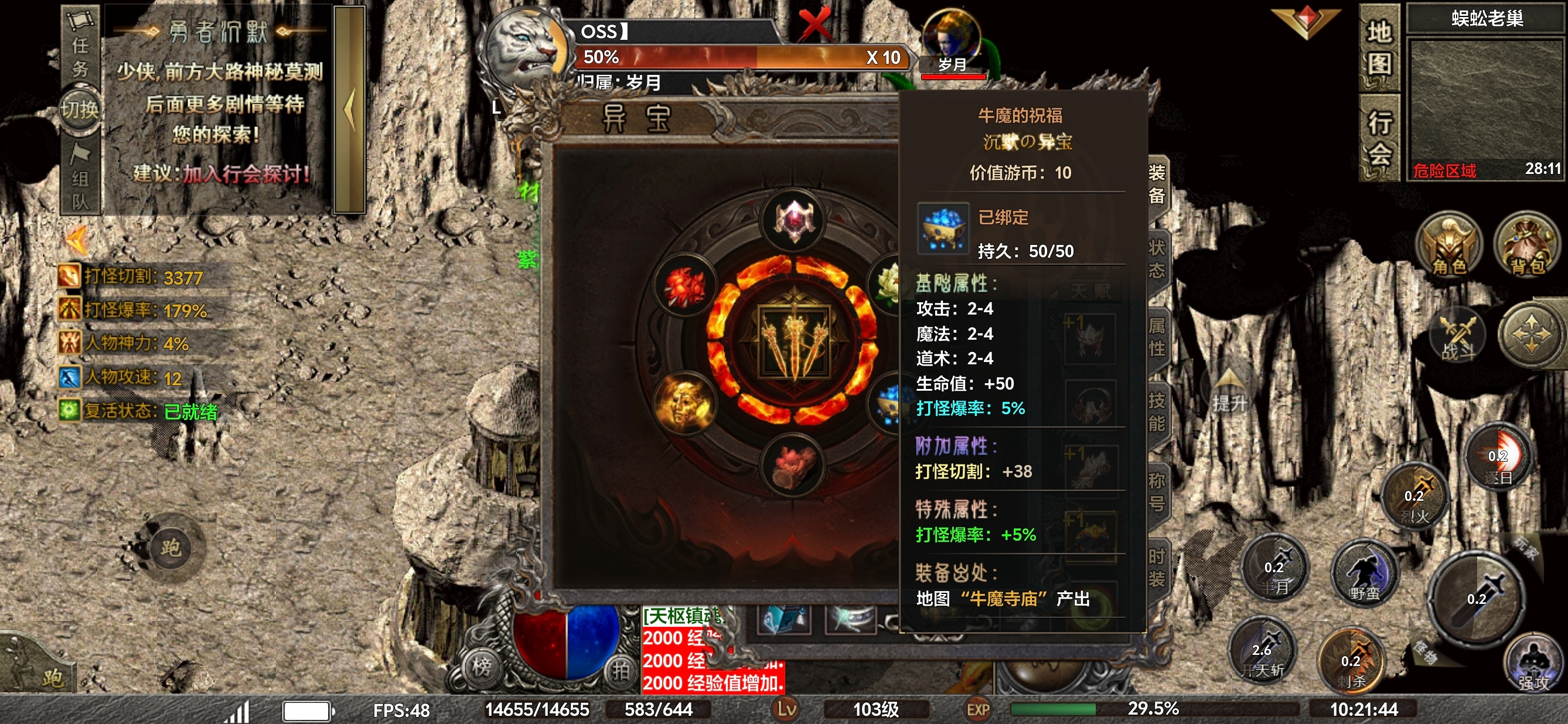 ［去玩勇者沉默］记录石传送一下一块！ 去玩勇者沉默 图片 26