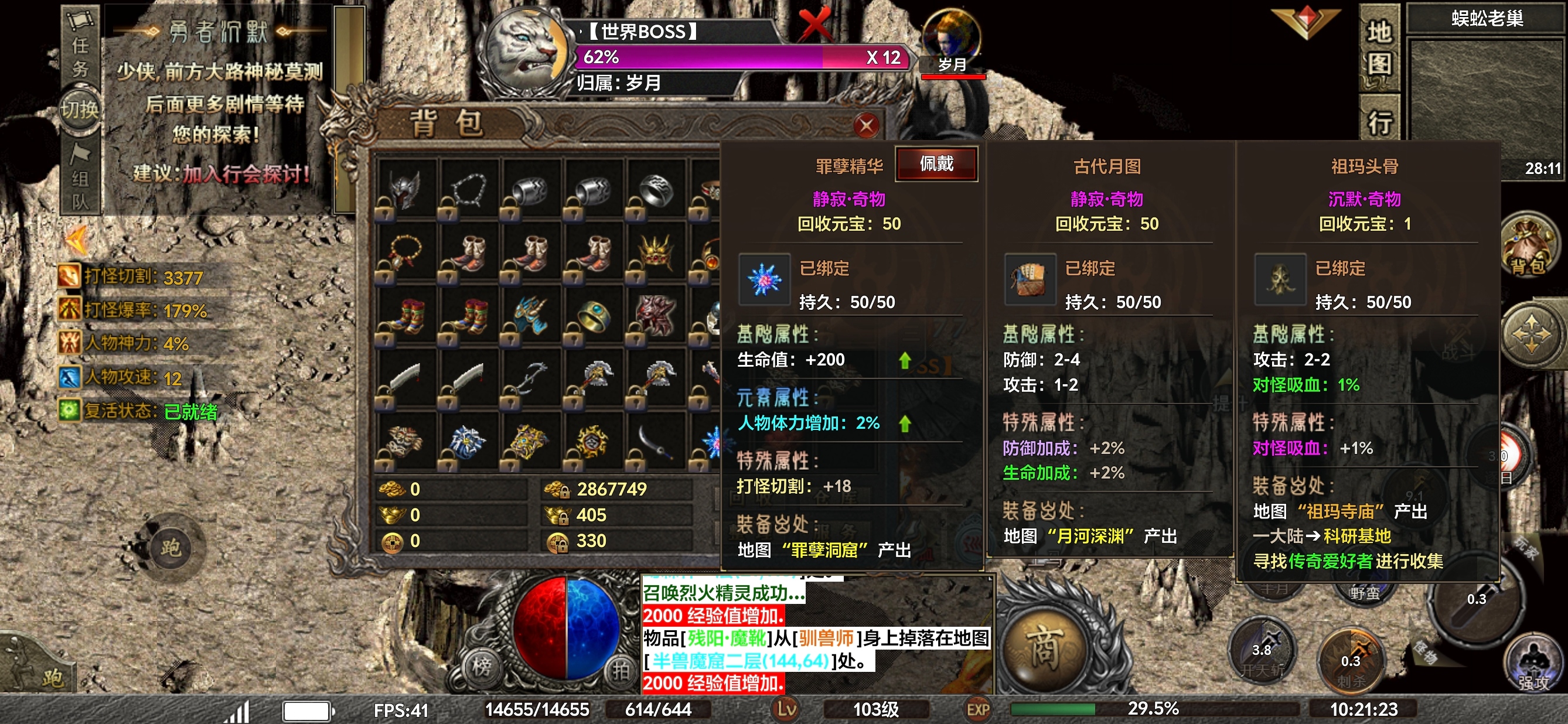 ［去玩勇者沉默］记录石传送一下一块！ 去玩勇者沉默 图片 27