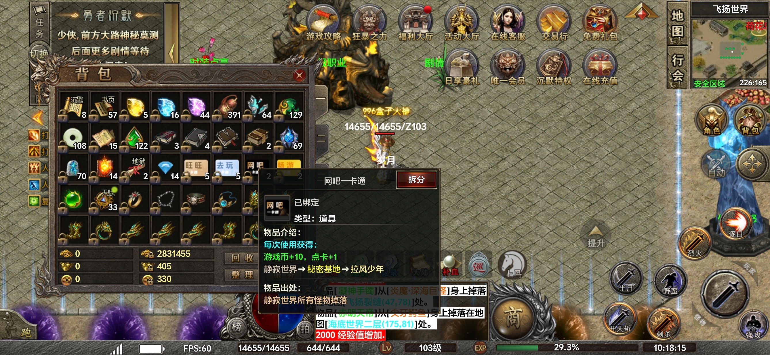［去玩勇者沉默］记录石传送一下一块！ 去玩勇者沉默 图片 28
