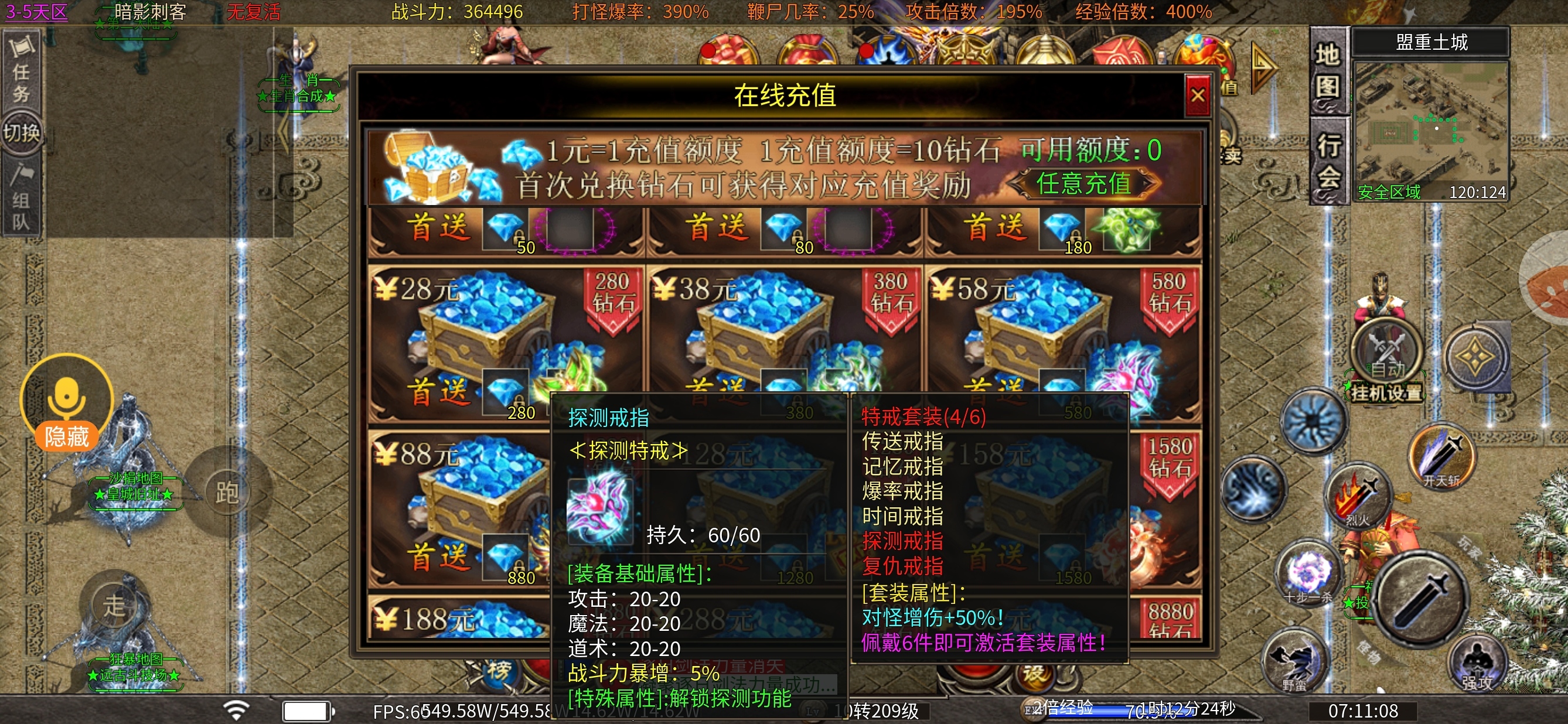 【心魔火力无限】入门初体验，可以哆嗦三天，玩一玩 心魔火力无限 图片 7