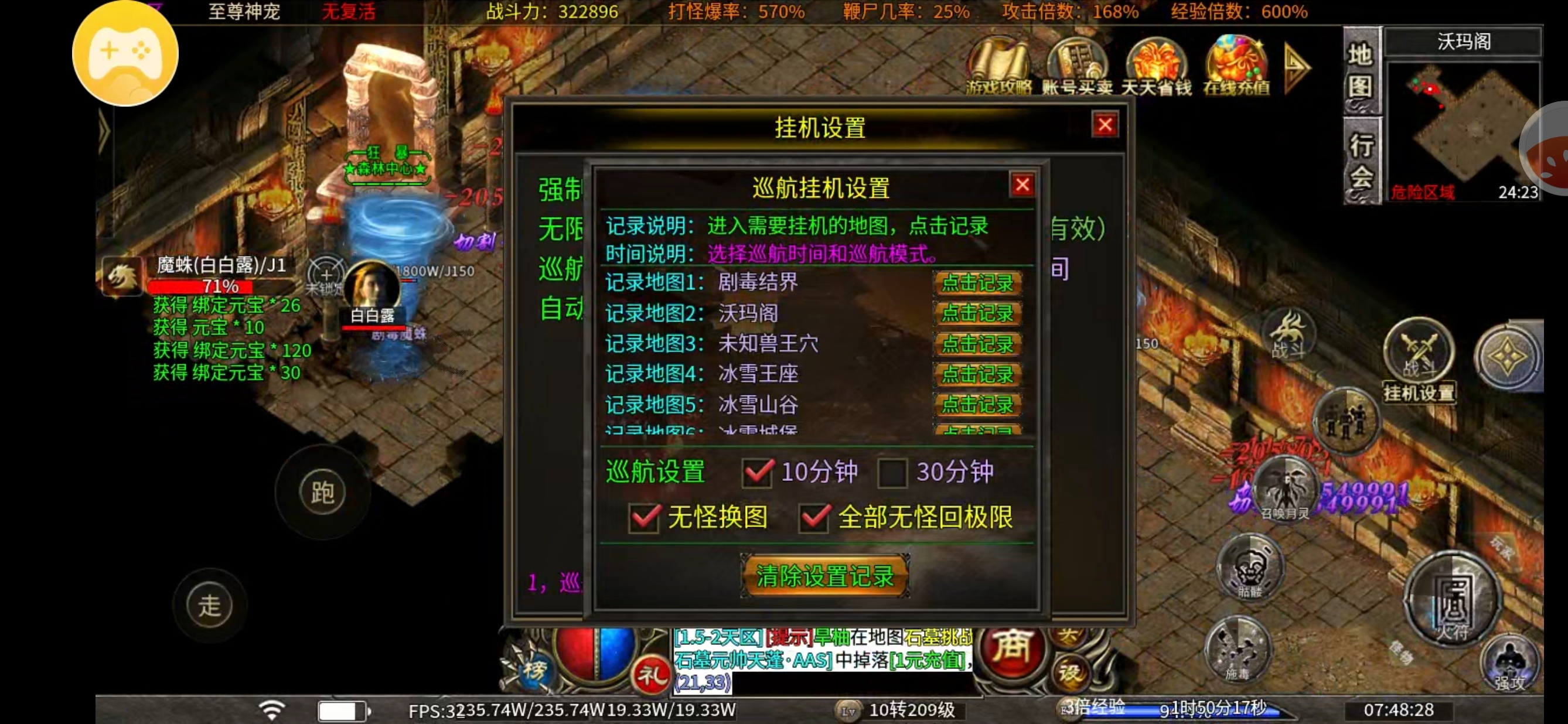 【心魔火力无限】入门初体验，可以哆嗦三天，玩一玩 心魔火力无限 图片 5
