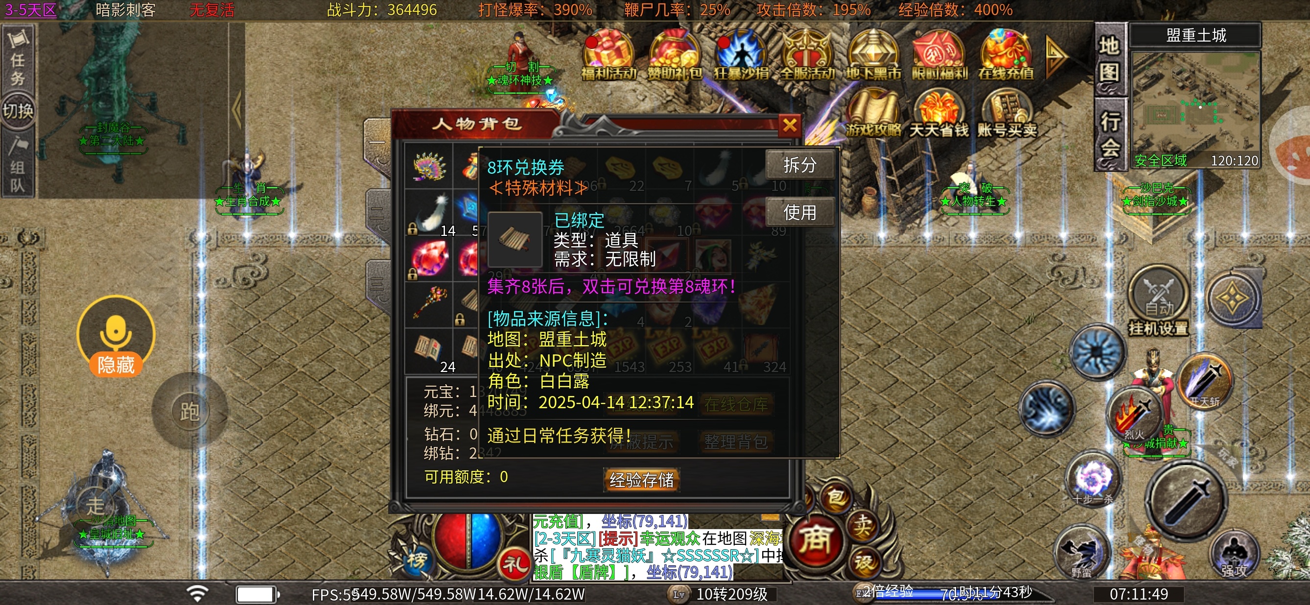【心魔火力无限】入门初体验，可以哆嗦三天，玩一玩 心魔火力无限 图片 8
