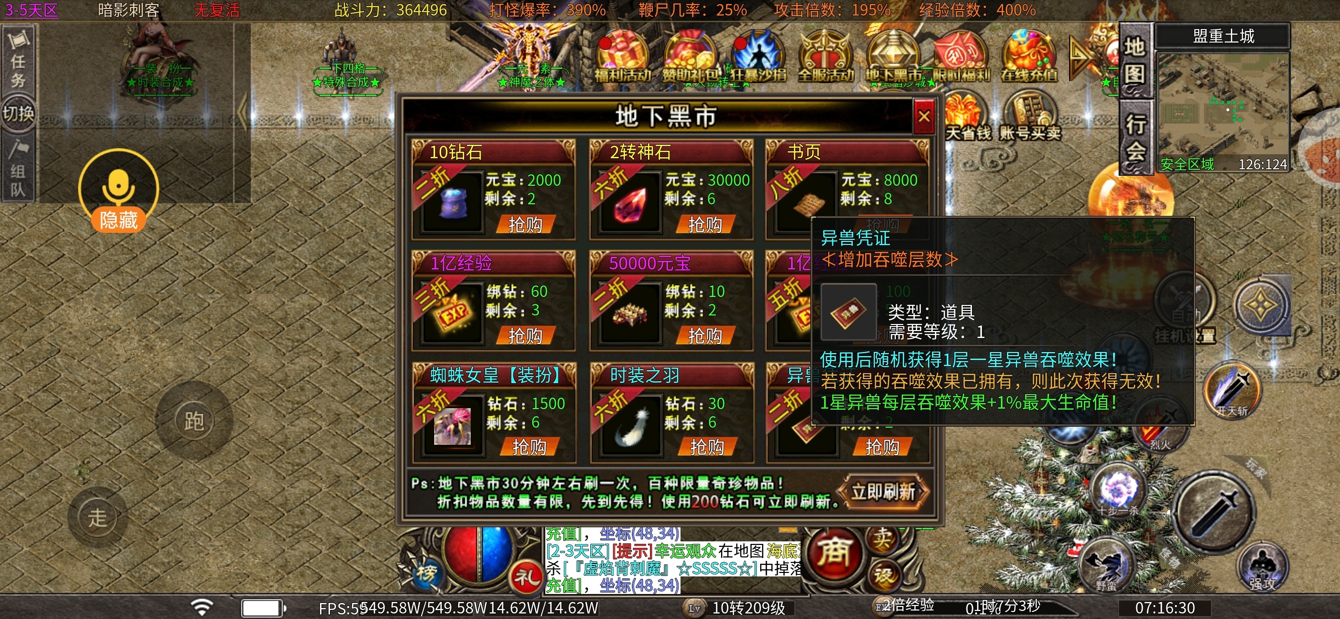 【心魔火力无限】入门初体验，可以哆嗦三天，玩一玩 心魔火力无限 图片 9