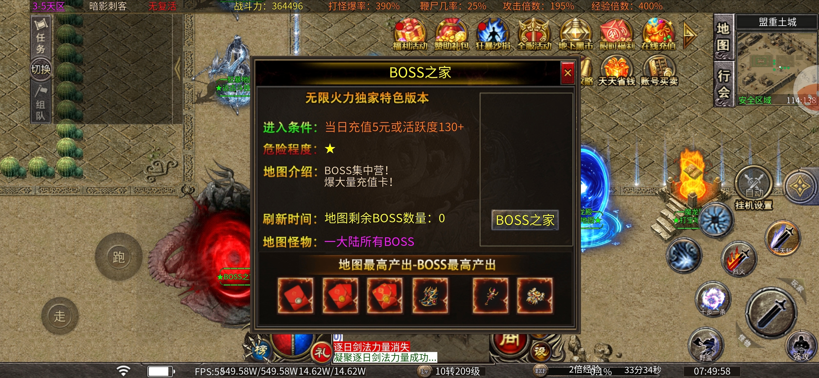 【心魔火力无限】入门初体验，可以哆嗦三天，玩一玩 心魔火力无限 图片 10