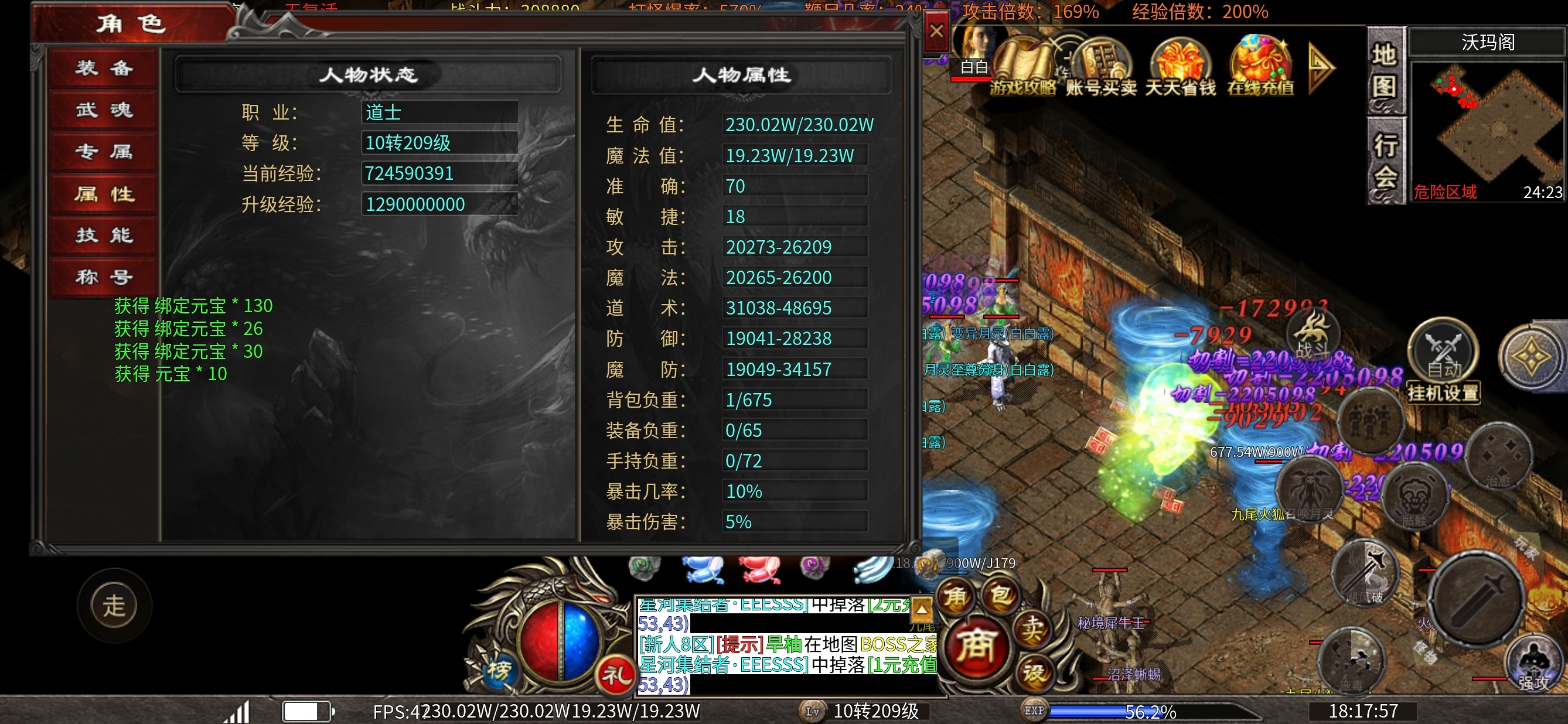 【心魔火力无限】入门初体验，可以哆嗦三天，玩一玩 心魔火力无限 图片 1