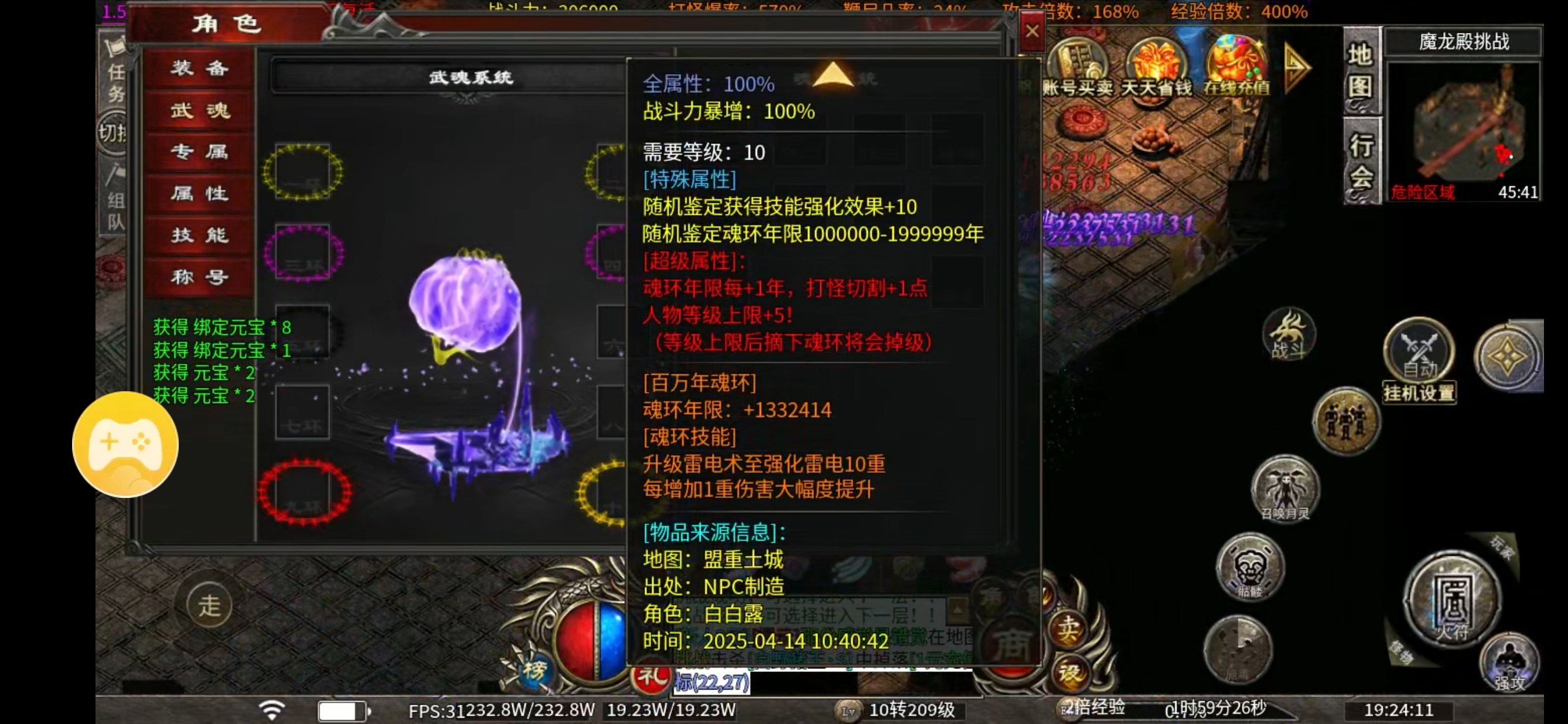 【心魔火力无限】入门初体验，可以哆嗦三天，玩一玩 心魔火力无限 图片 4