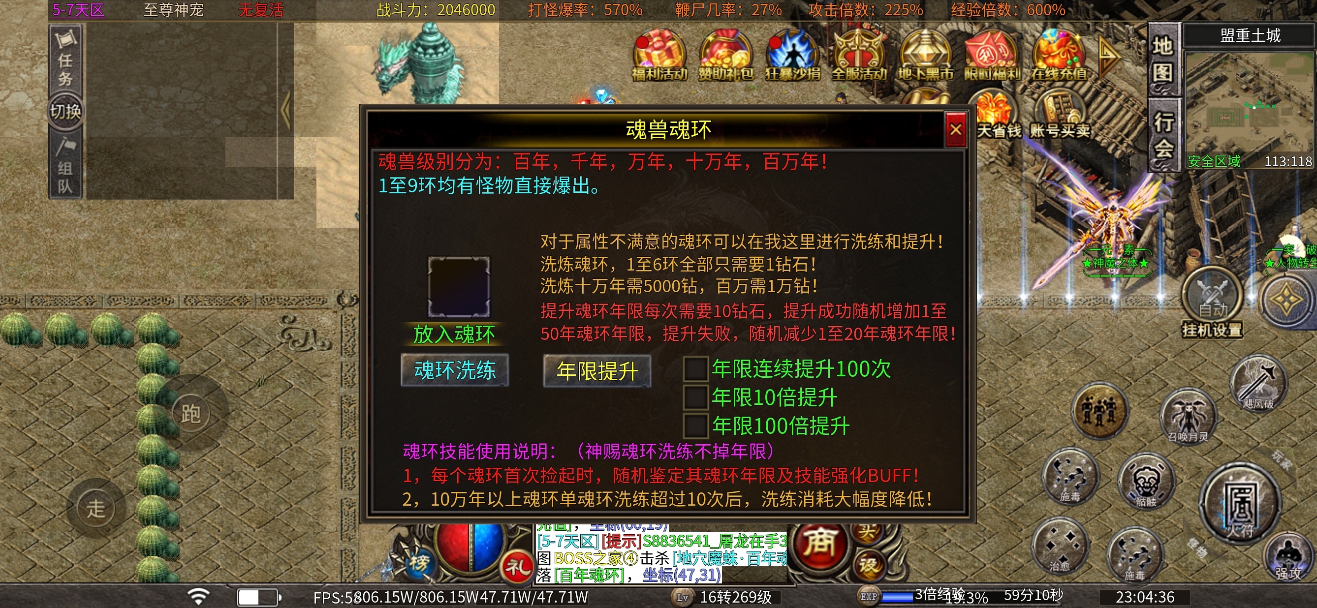 【心魔火力无限】深度探秘之下9大陆奋斗中 心魔火力无限 图片 3