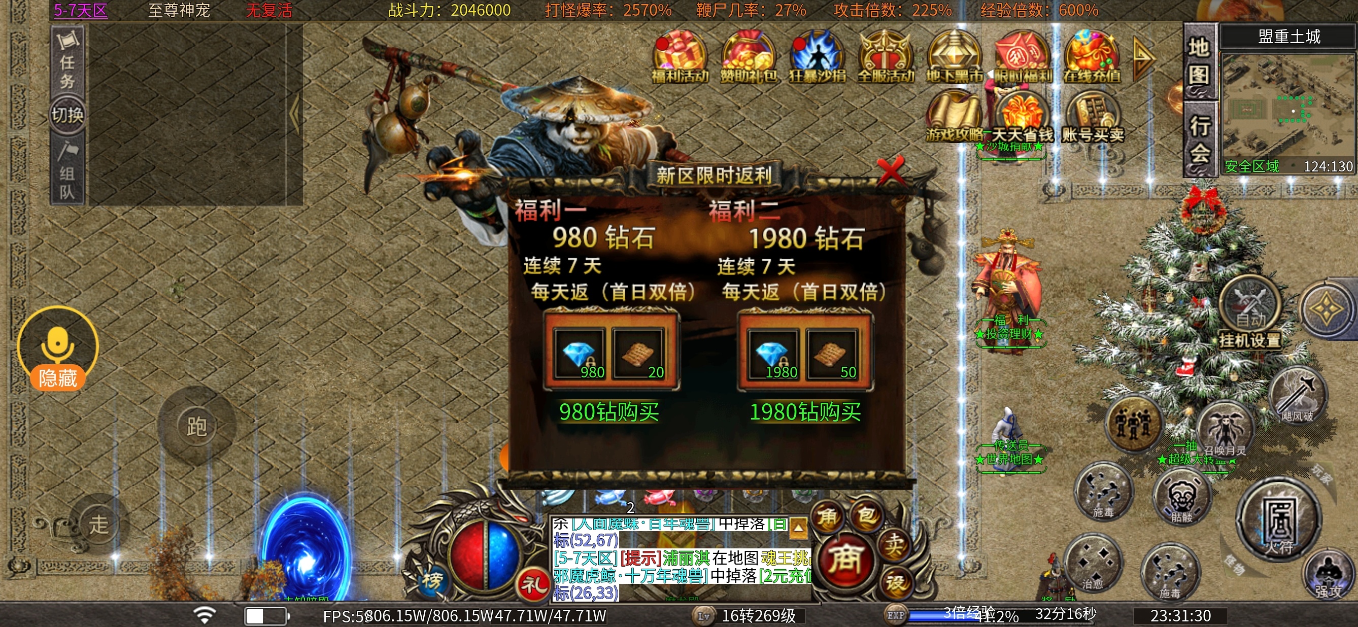 【心魔火力无限】深度探秘之下9大陆奋斗中 心魔火力无限 图片 4