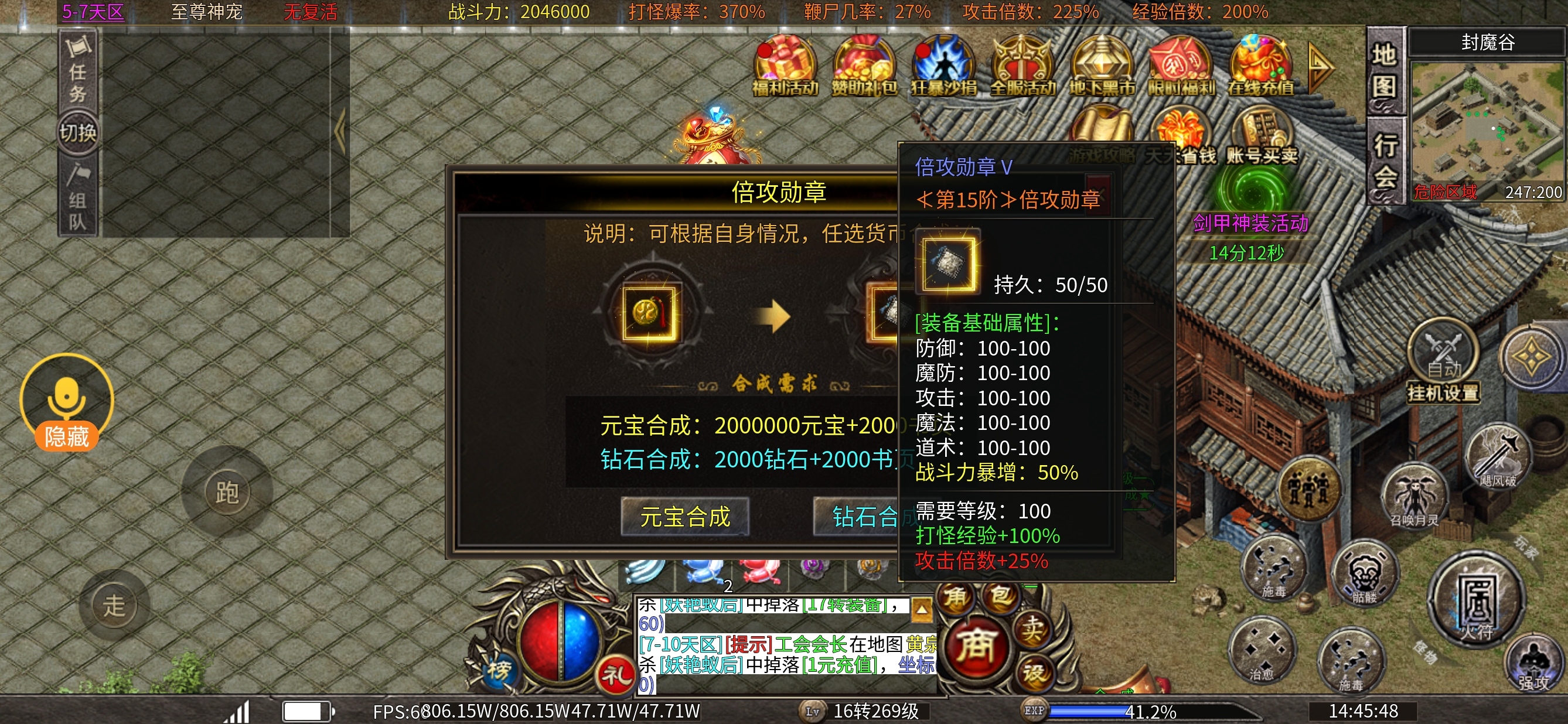 【心魔火力无限】深度探秘之下9大陆奋斗中 心魔火力无限 图片 5