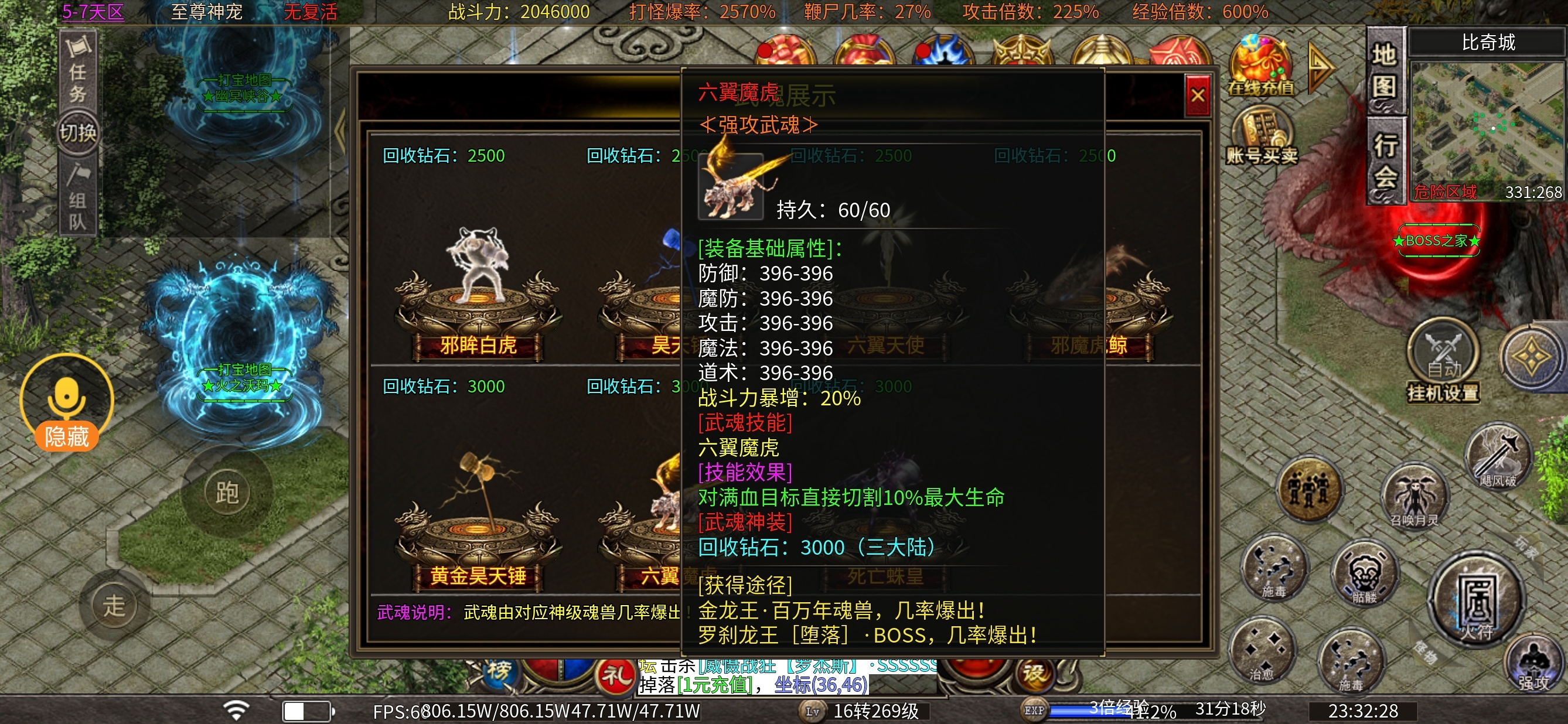 【心魔火力无限】深度探秘之下9大陆奋斗中 心魔火力无限 图片 6