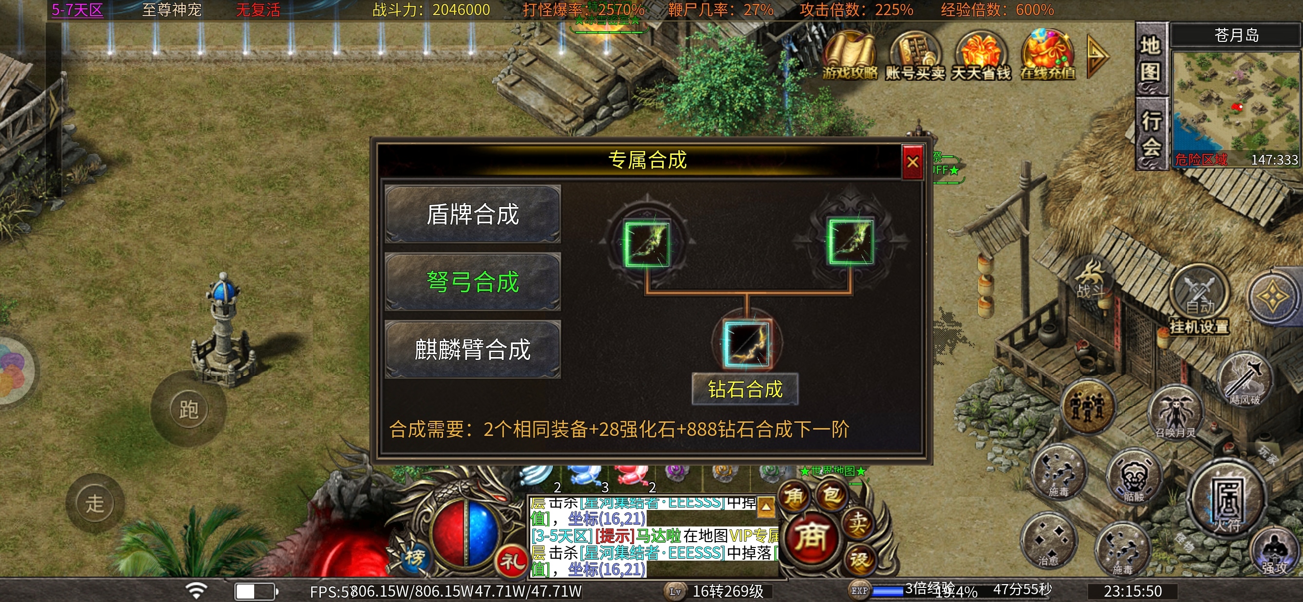 【心魔火力无限】深度探秘之下9大陆奋斗中 心魔火力无限 图片 7