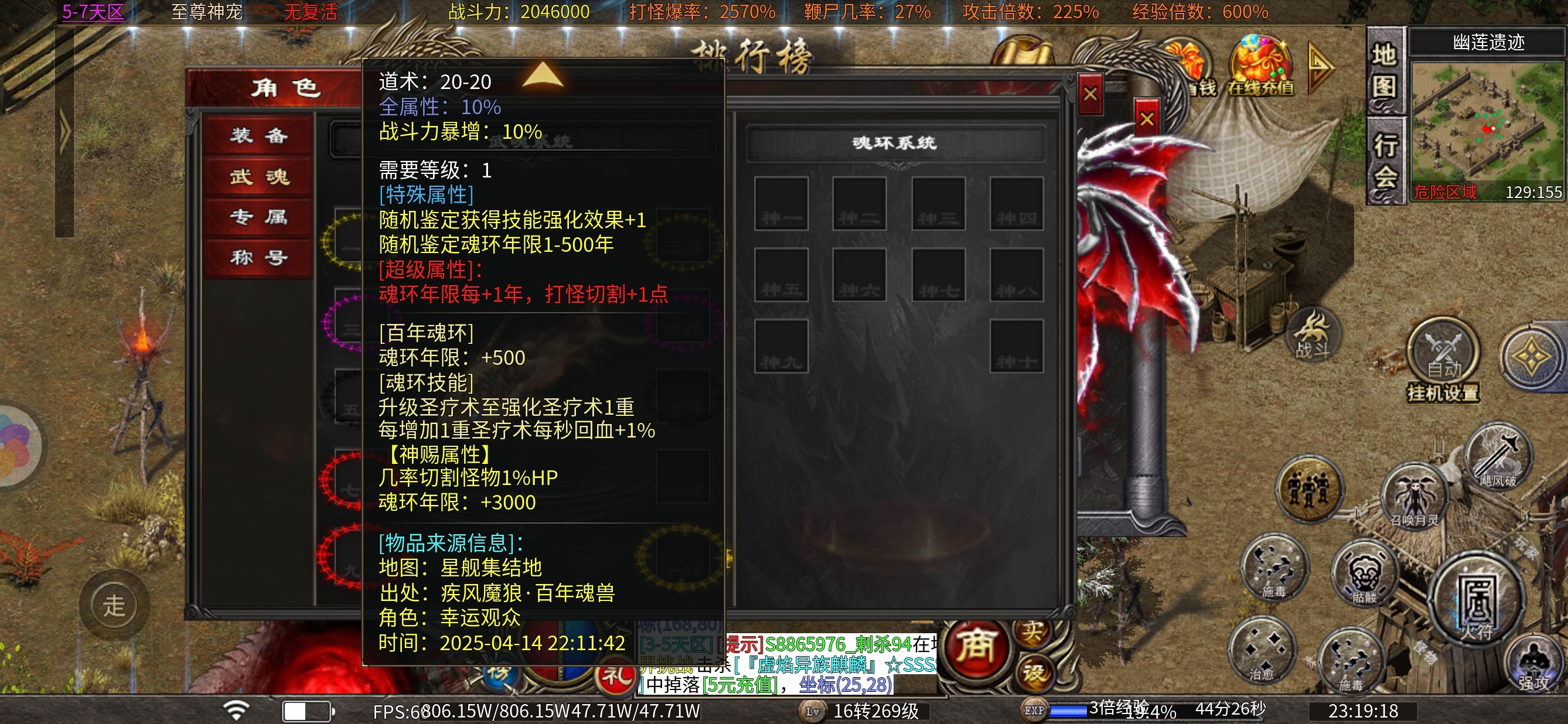 【心魔火力无限】深度探秘之下9大陆奋斗中 心魔火力无限 图片 8