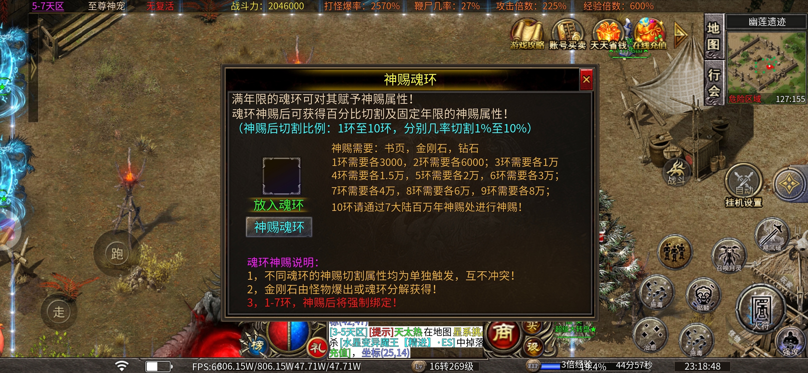 【心魔火力无限】深度探秘之下9大陆奋斗中 心魔火力无限 图片 9