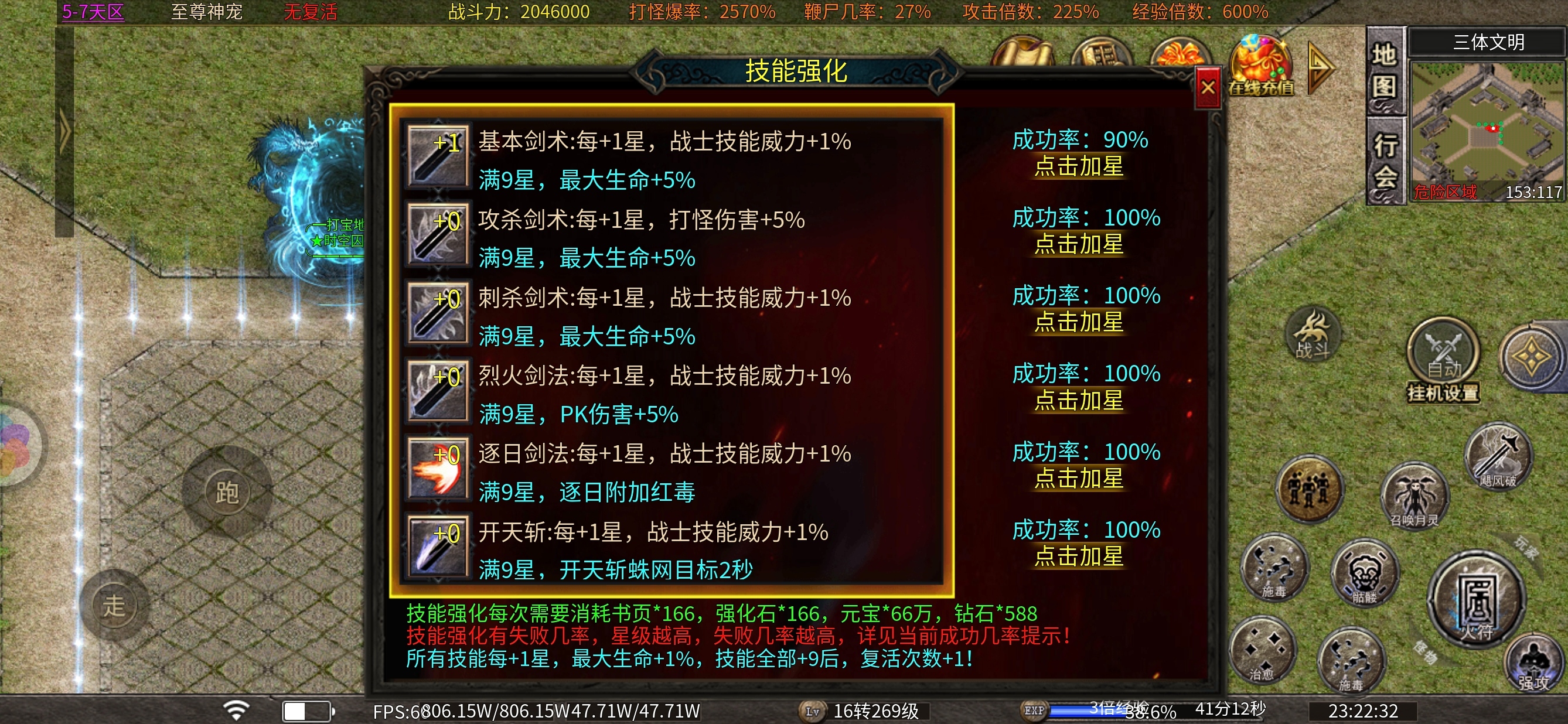 【心魔火力无限】深度探秘之下9大陆奋斗中 心魔火力无限 图片 10