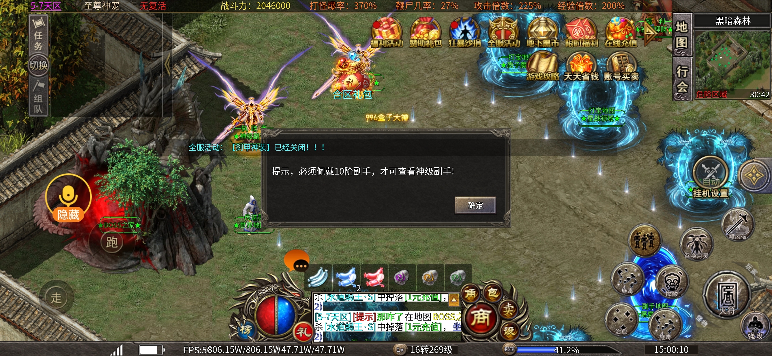 【心魔火力无限】深度探秘之下9大陆奋斗中 心魔火力无限 图片 11