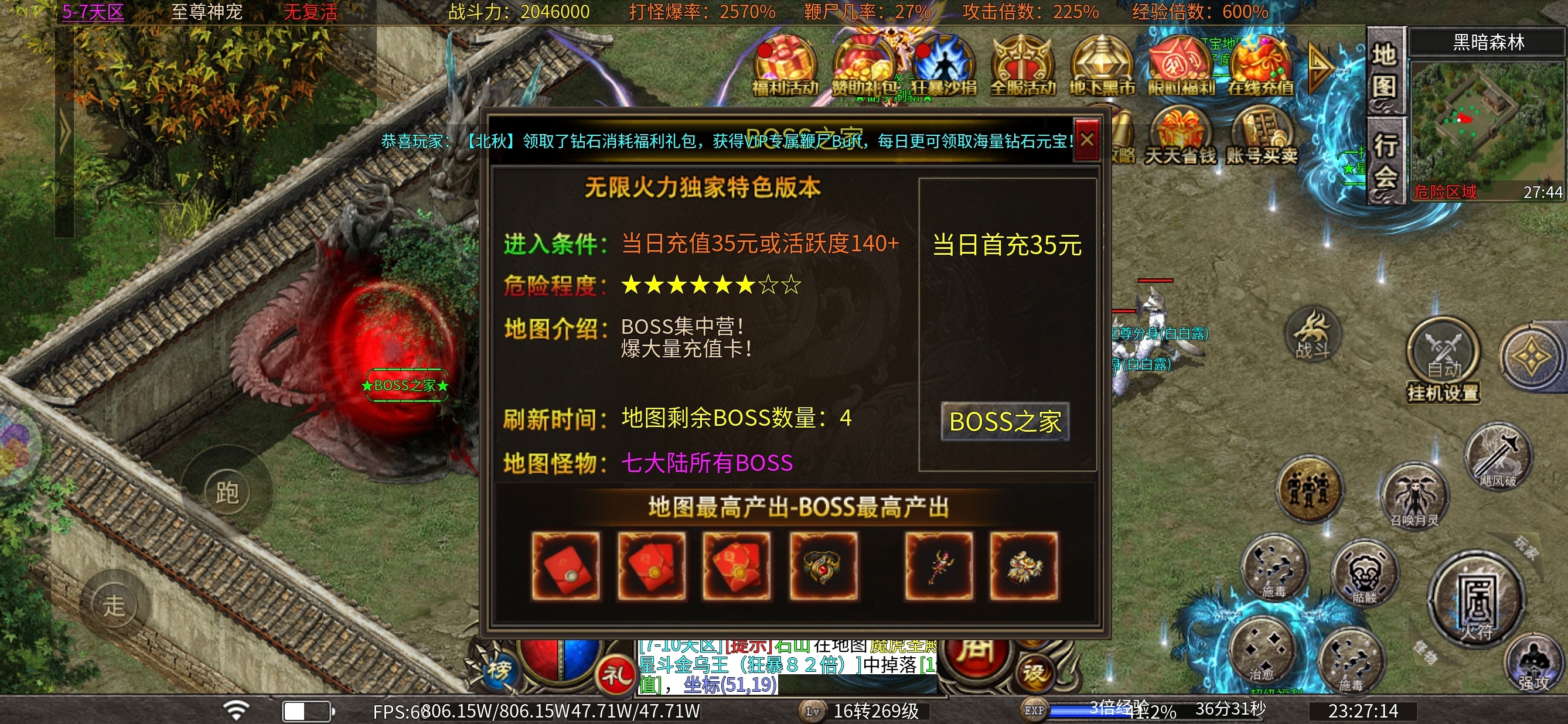 【心魔火力无限】深度探秘之下9大陆奋斗中 心魔火力无限 图片 12