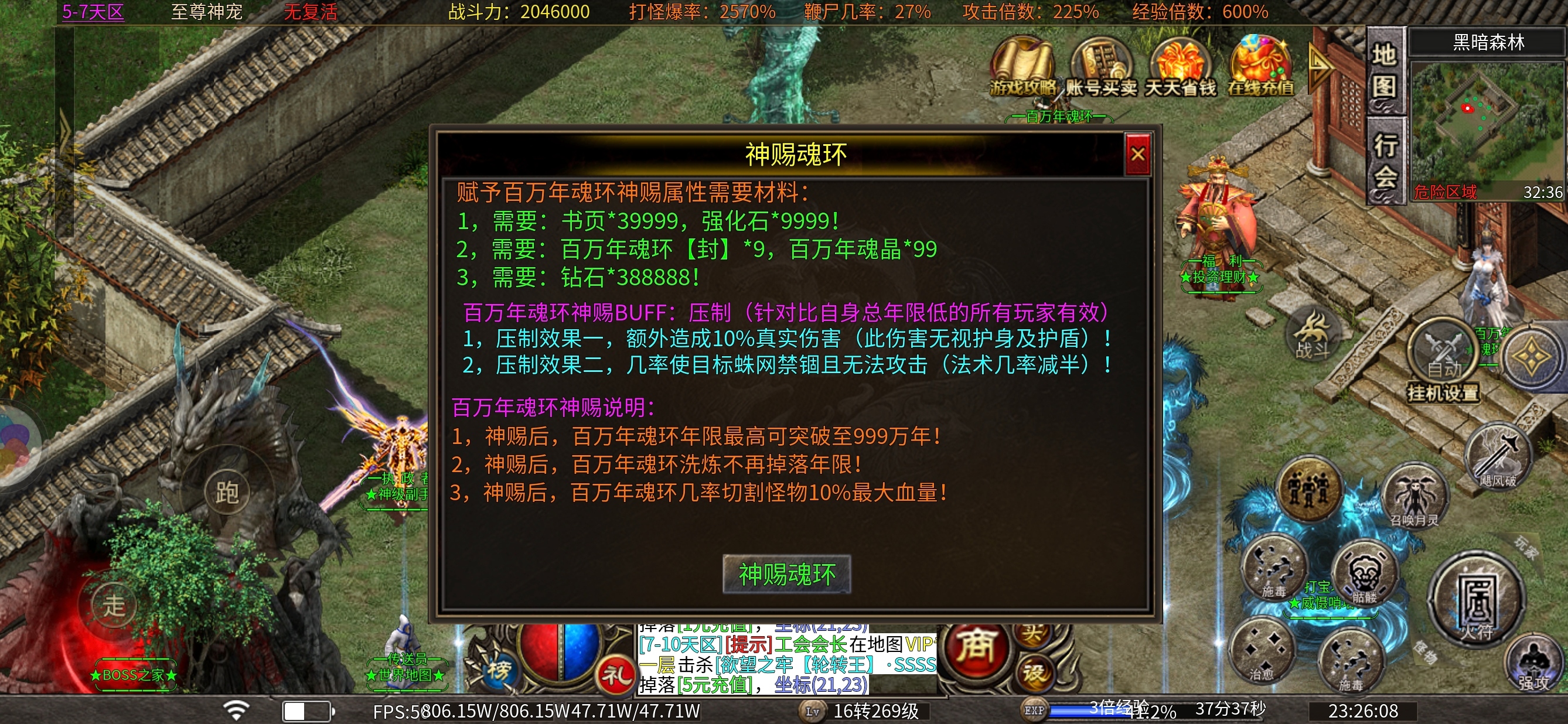 【心魔火力无限】深度探秘之下9大陆奋斗中 心魔火力无限 图片 13