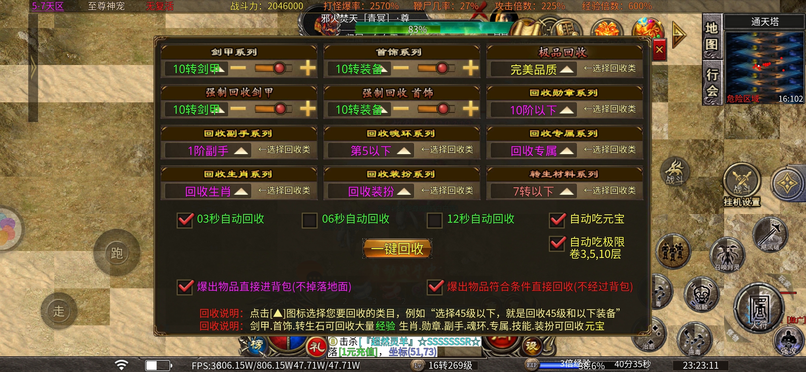 【心魔火力无限】深度探秘之下9大陆奋斗中 心魔火力无限 图片 14
