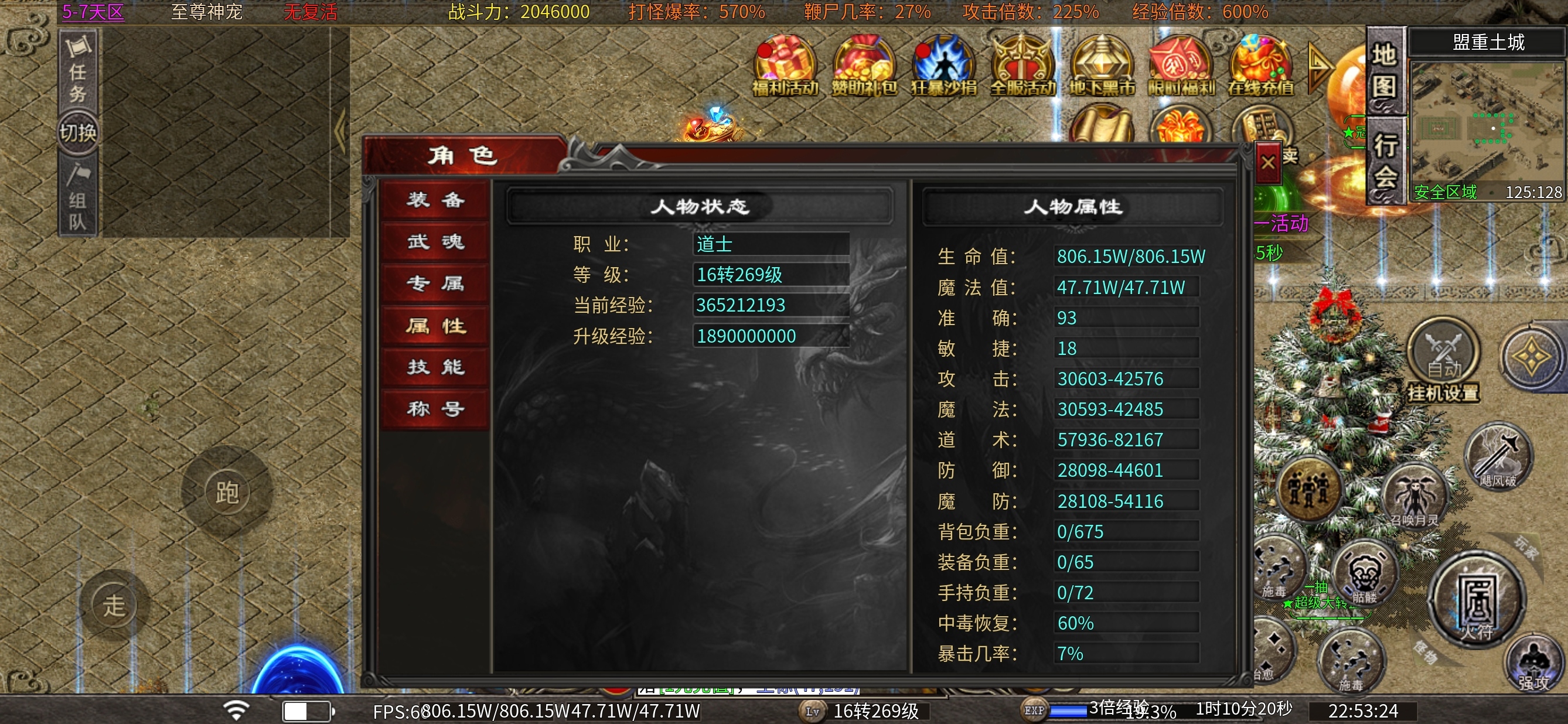 【心魔火力无限】深度探秘之下9大陆奋斗中 心魔火力无限 图片 1