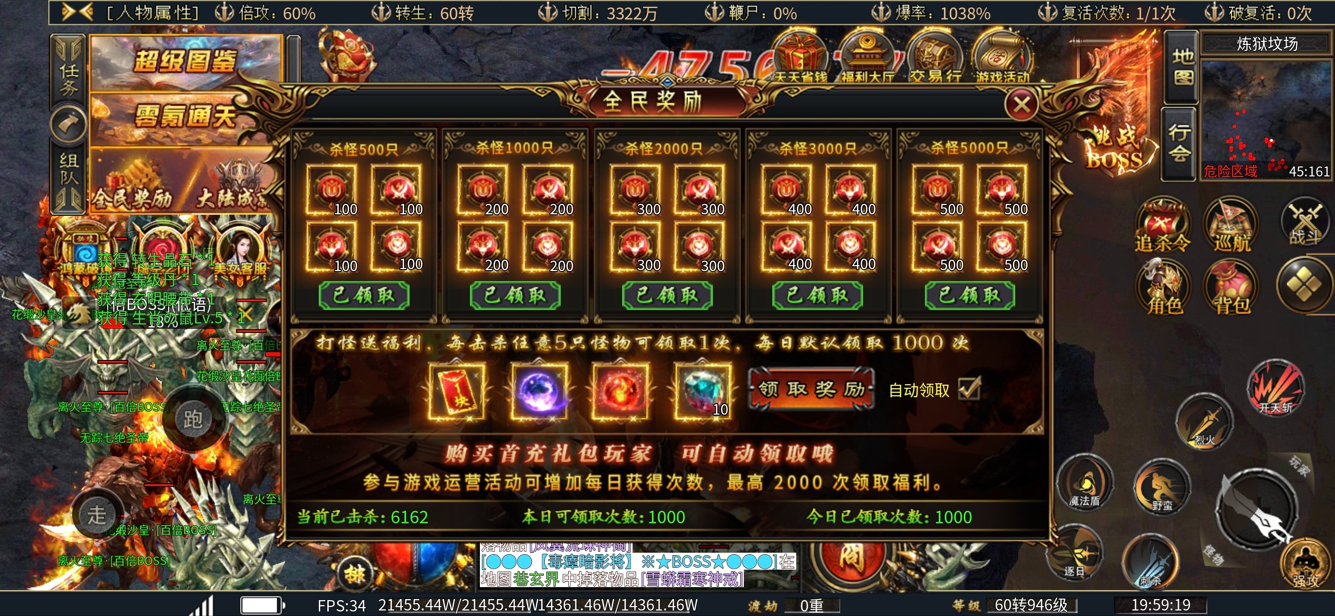 【虹帝忘忧无限刀】之福利篇 虹帝忘忧无限刀 图片 2