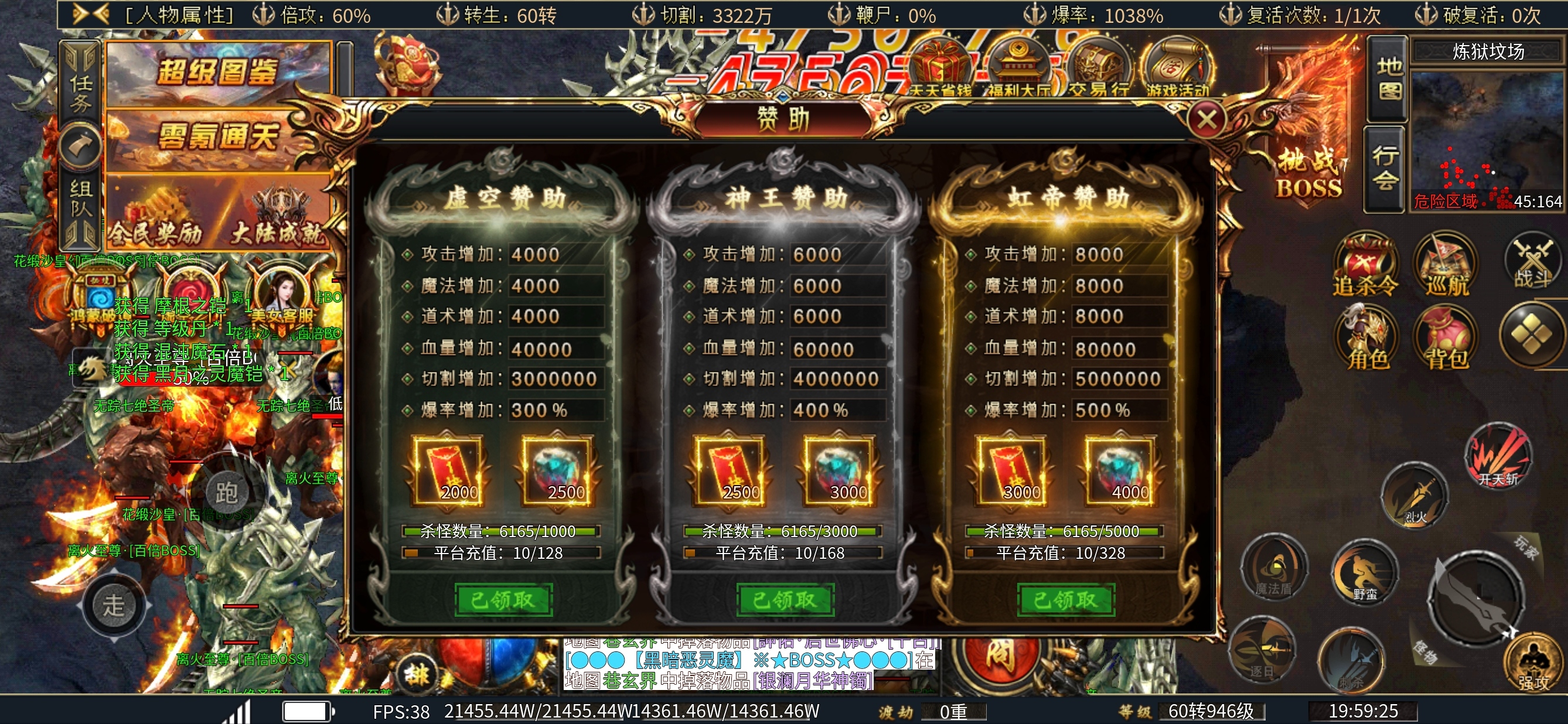 【虹帝忘忧无限刀】之福利篇 虹帝忘忧无限刀 图片 3