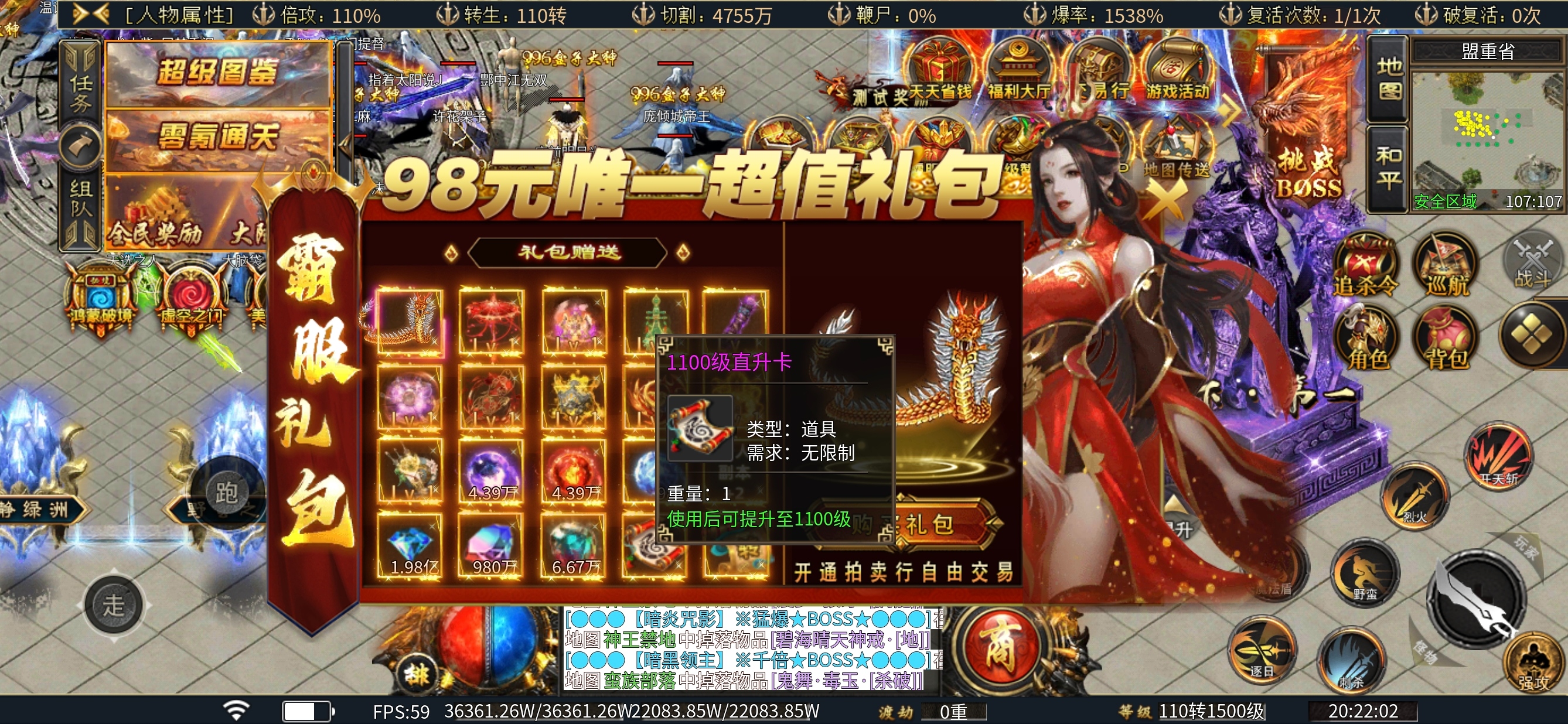【虹帝忘忧无限刀】花十块钱干个通宵，微爽一爽 虹帝忘忧无限刀 图片 7
