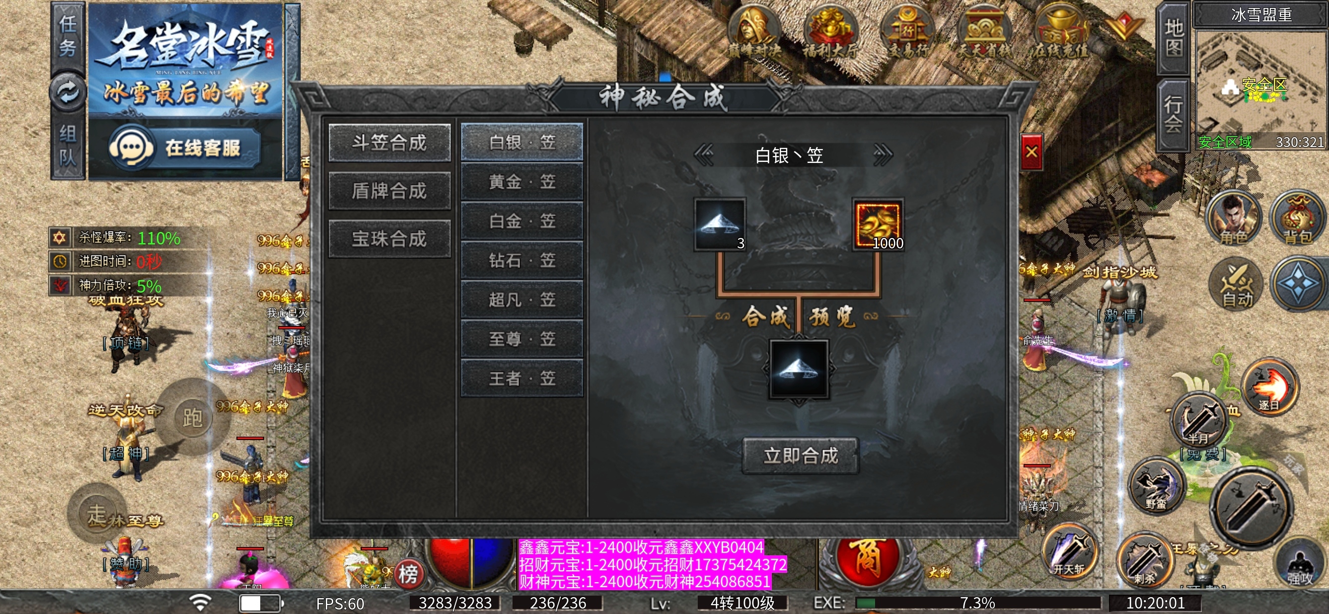 【名堂冰雪】从我的世界路过～ 名堂冰雪 图片 2