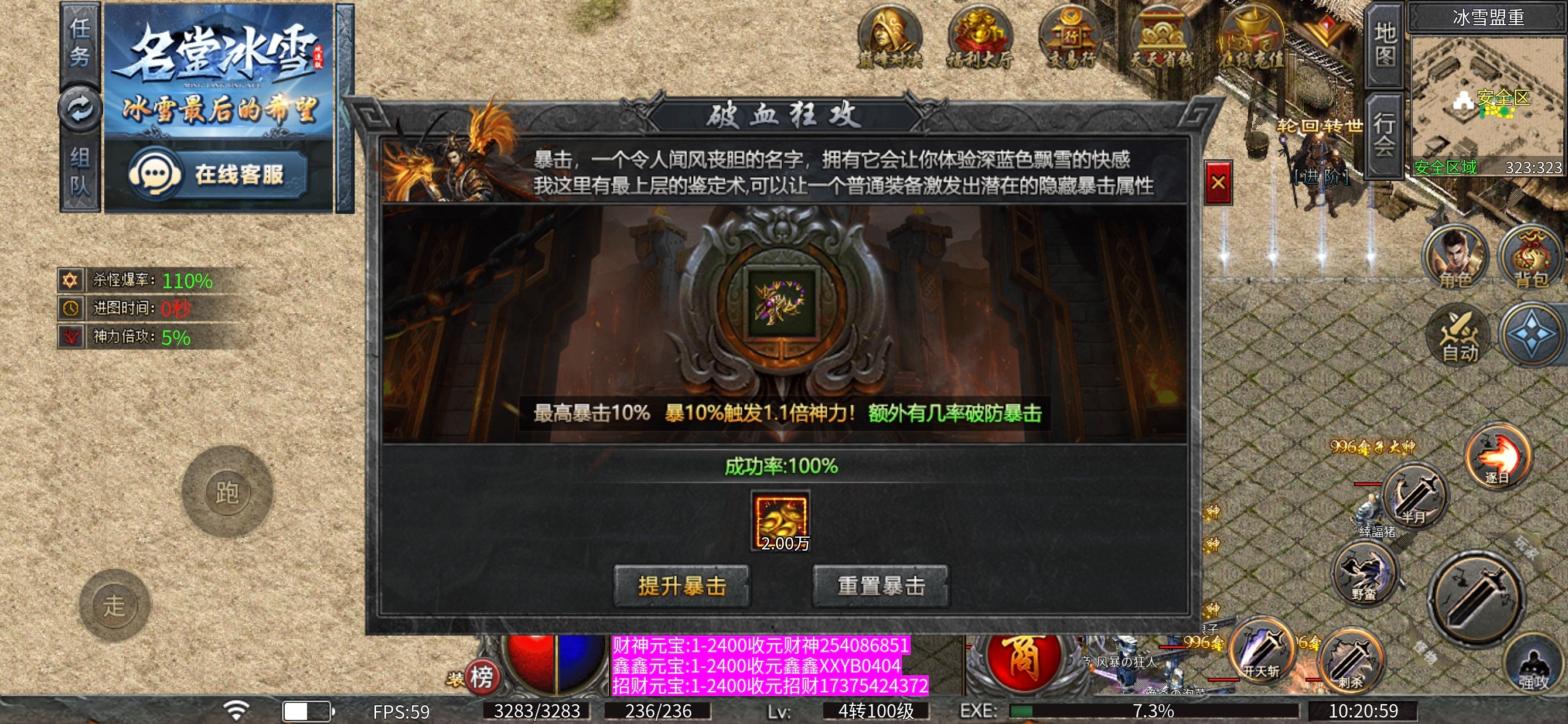 【名堂冰雪】从我的世界路过～ 名堂冰雪 图片 4